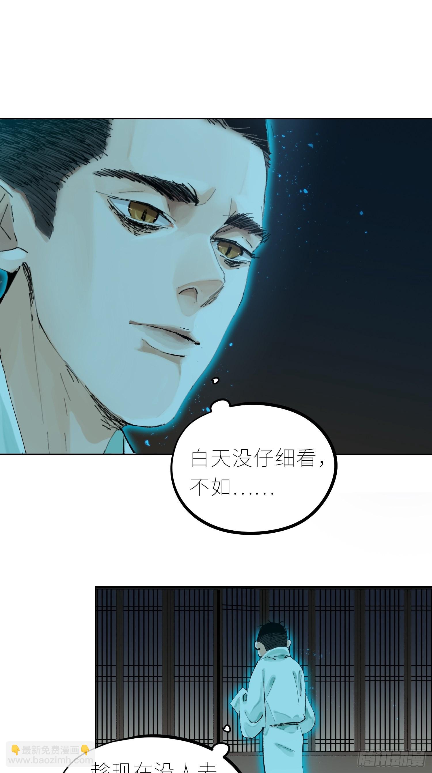 038鬼打墙-第39话