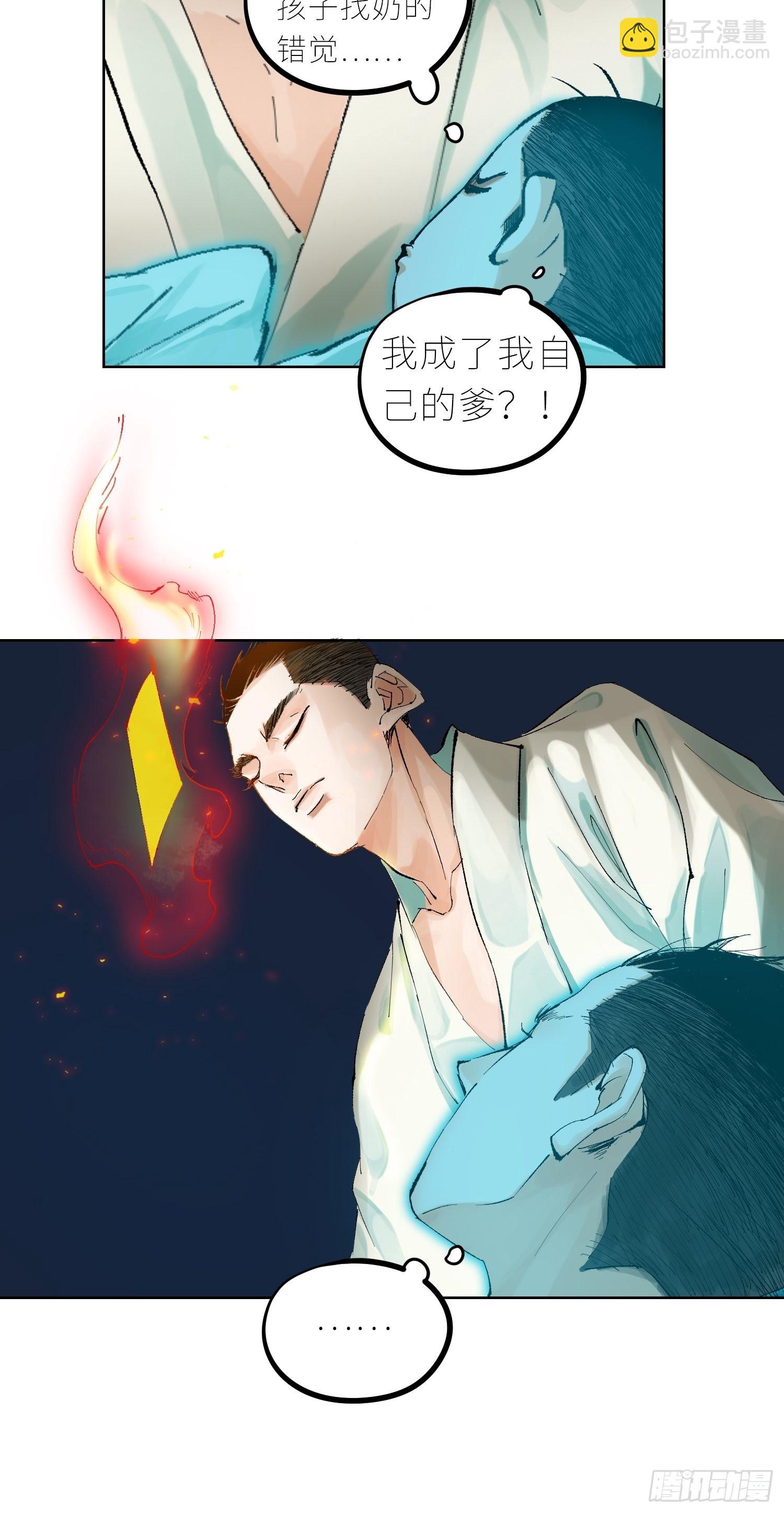 038鬼打墙-第39话