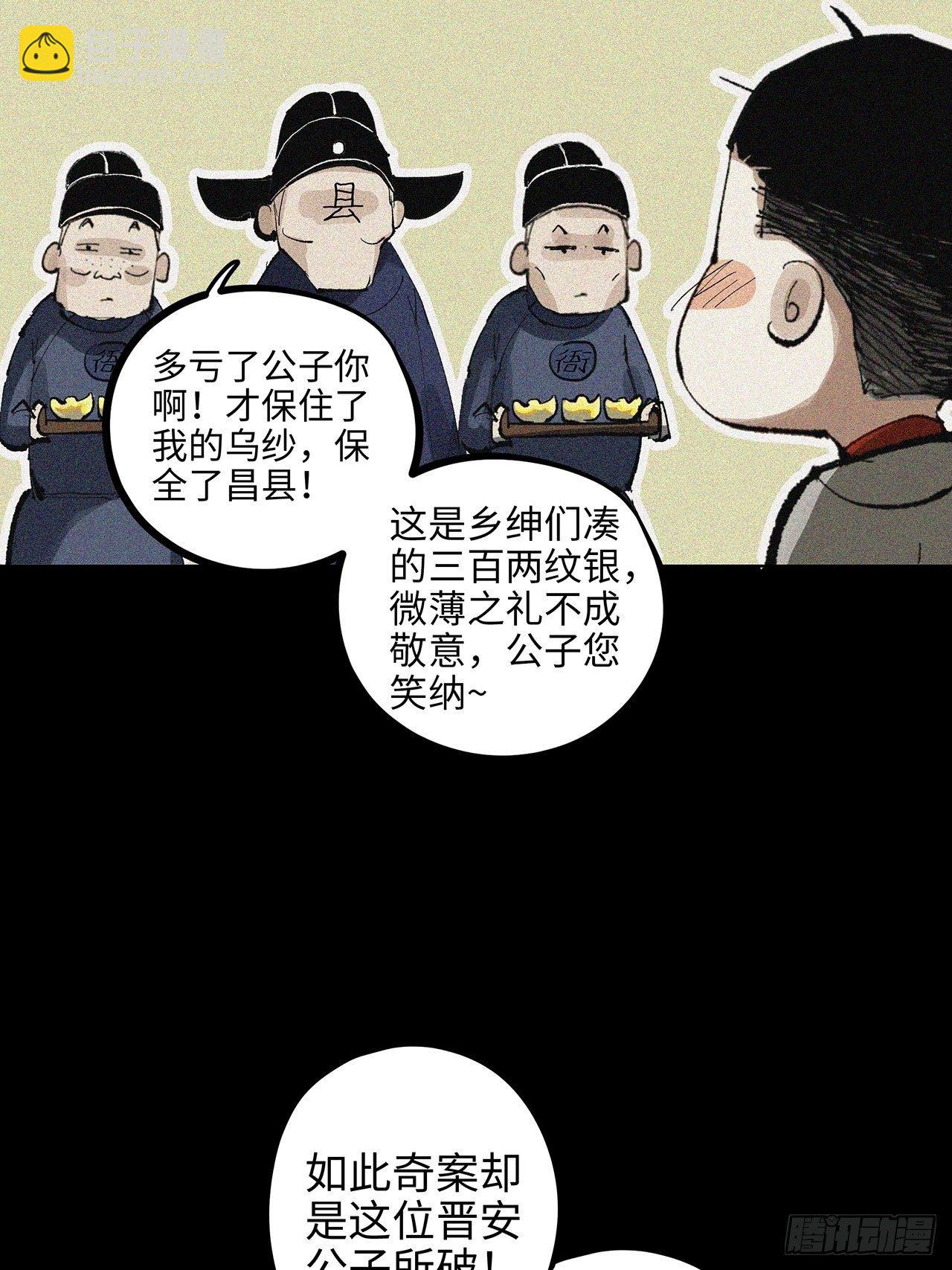 004一个叫昌的县(1/2)-第5话
