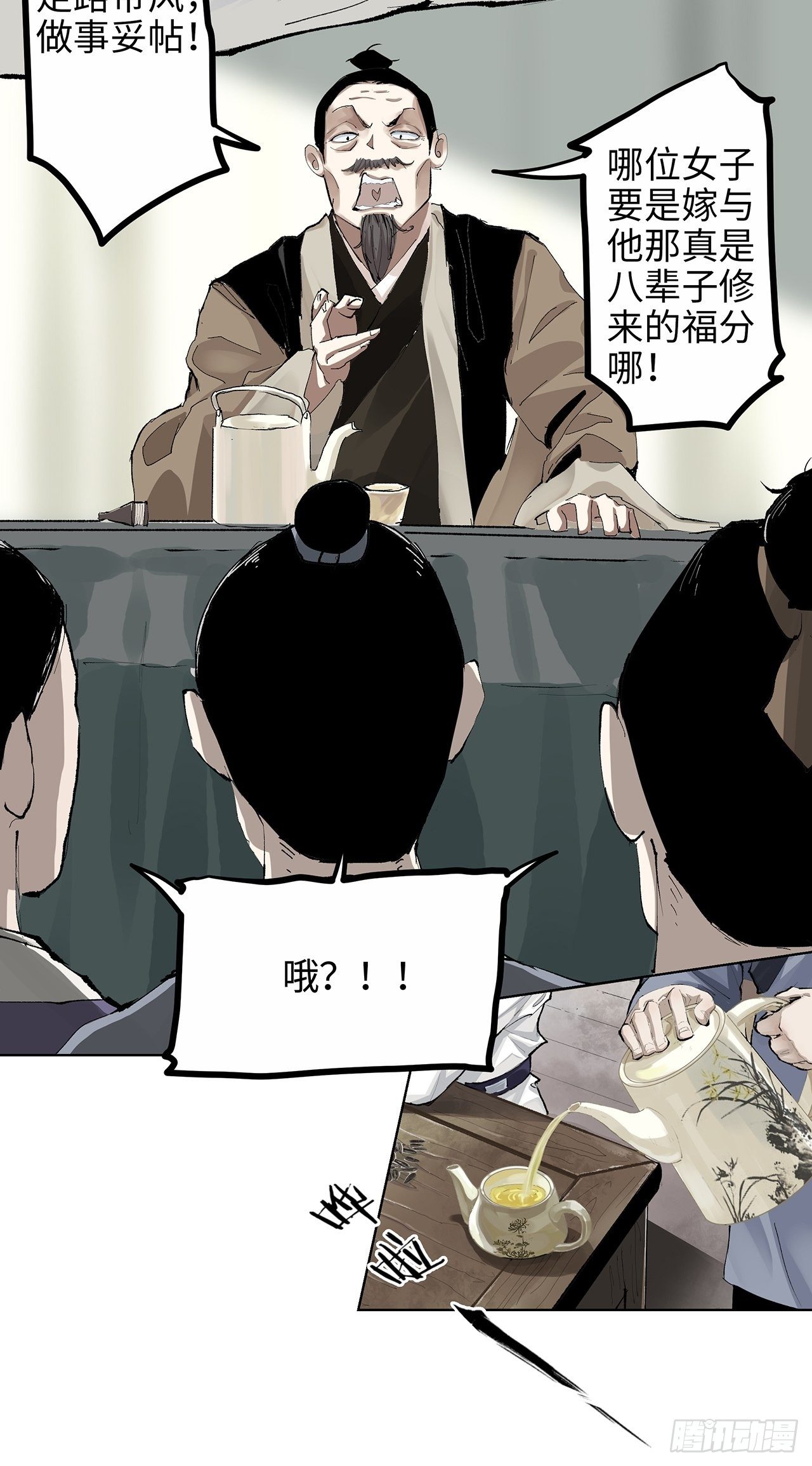 004一个叫昌的县(1/2)-第5话