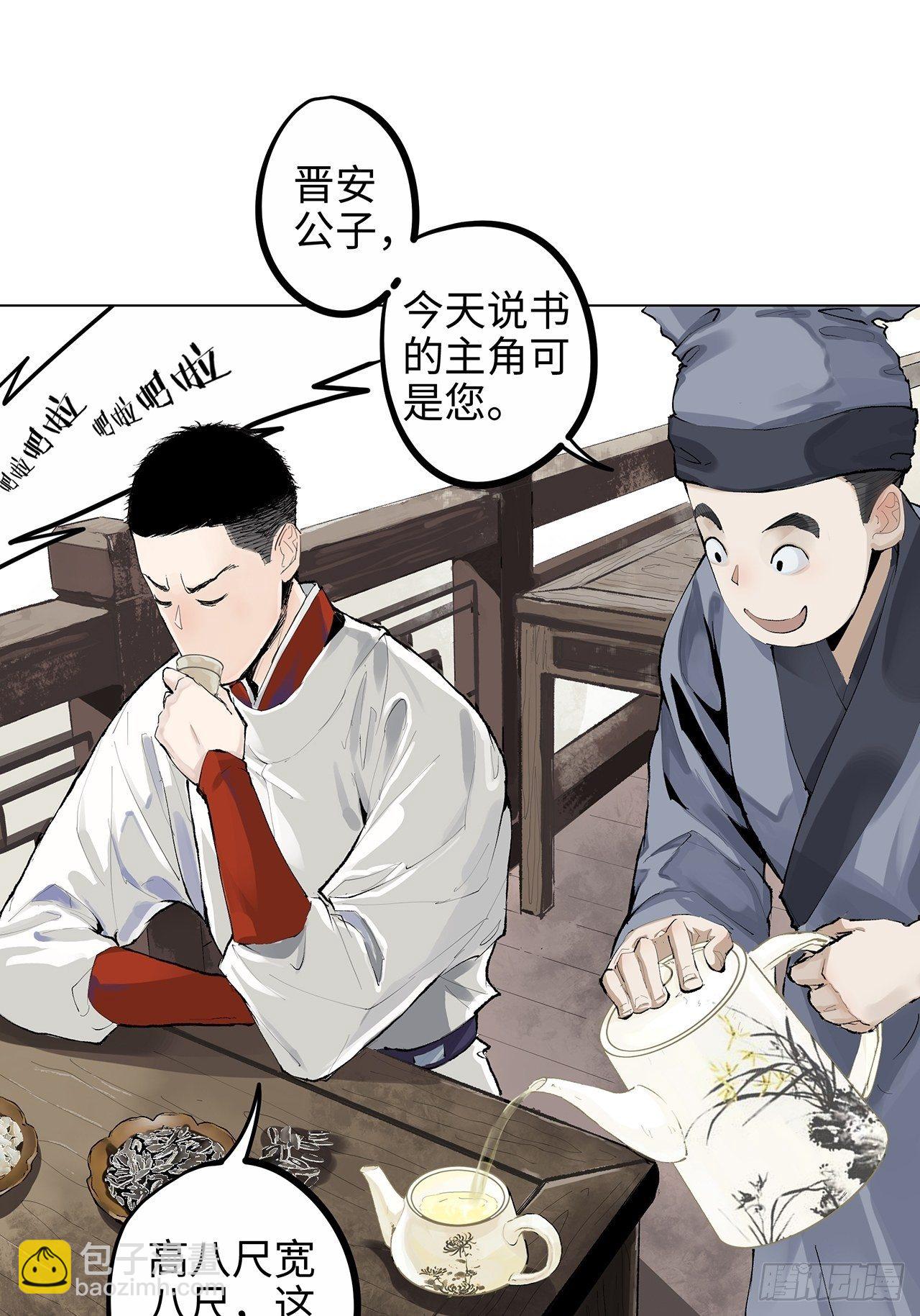 004一个叫昌的县(1/2)-第5话