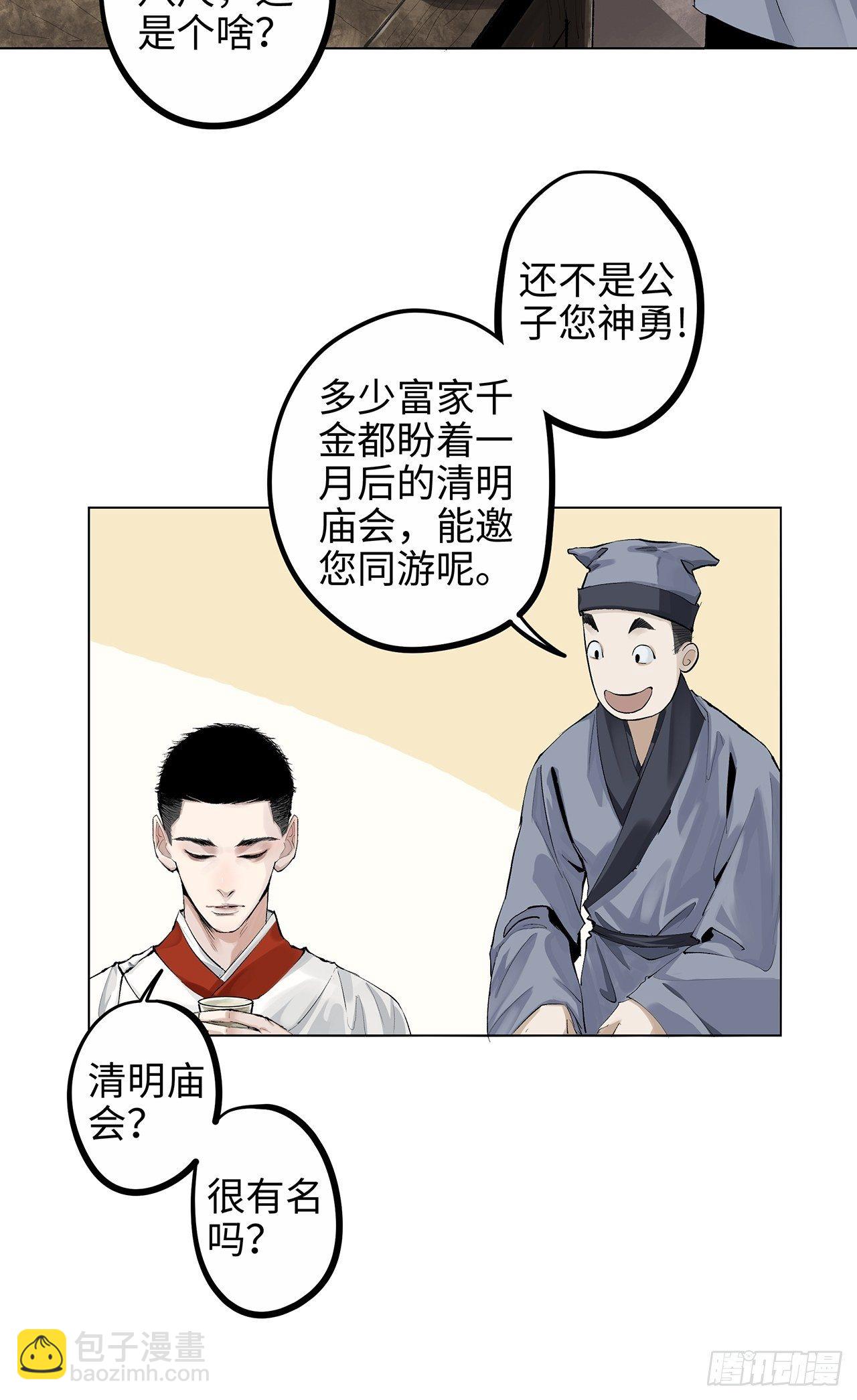 004一个叫昌的县(1/2)-第5话