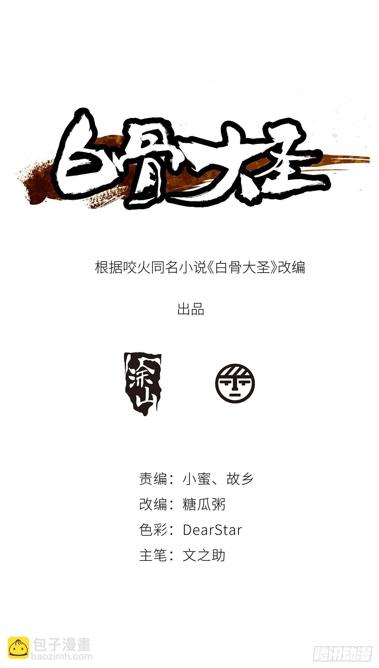 004一个叫昌的县(1/2)-第5话