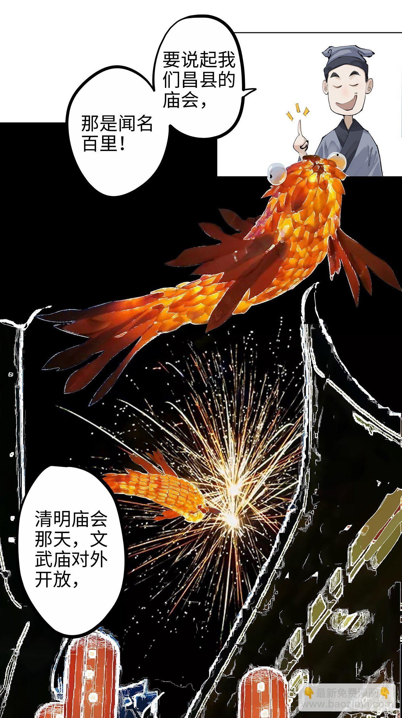 004一个叫昌的县(1/2)-第5话