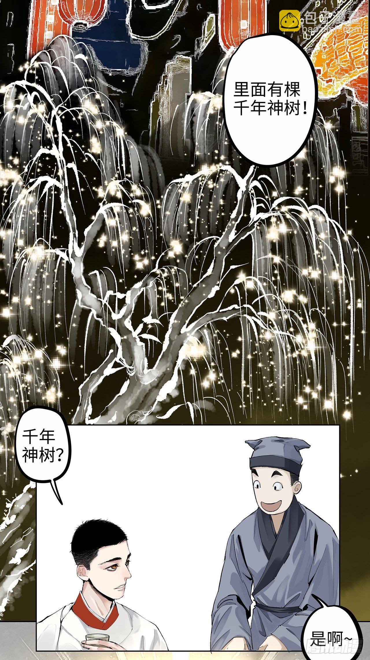 004一个叫昌的县(1/2)-第5话