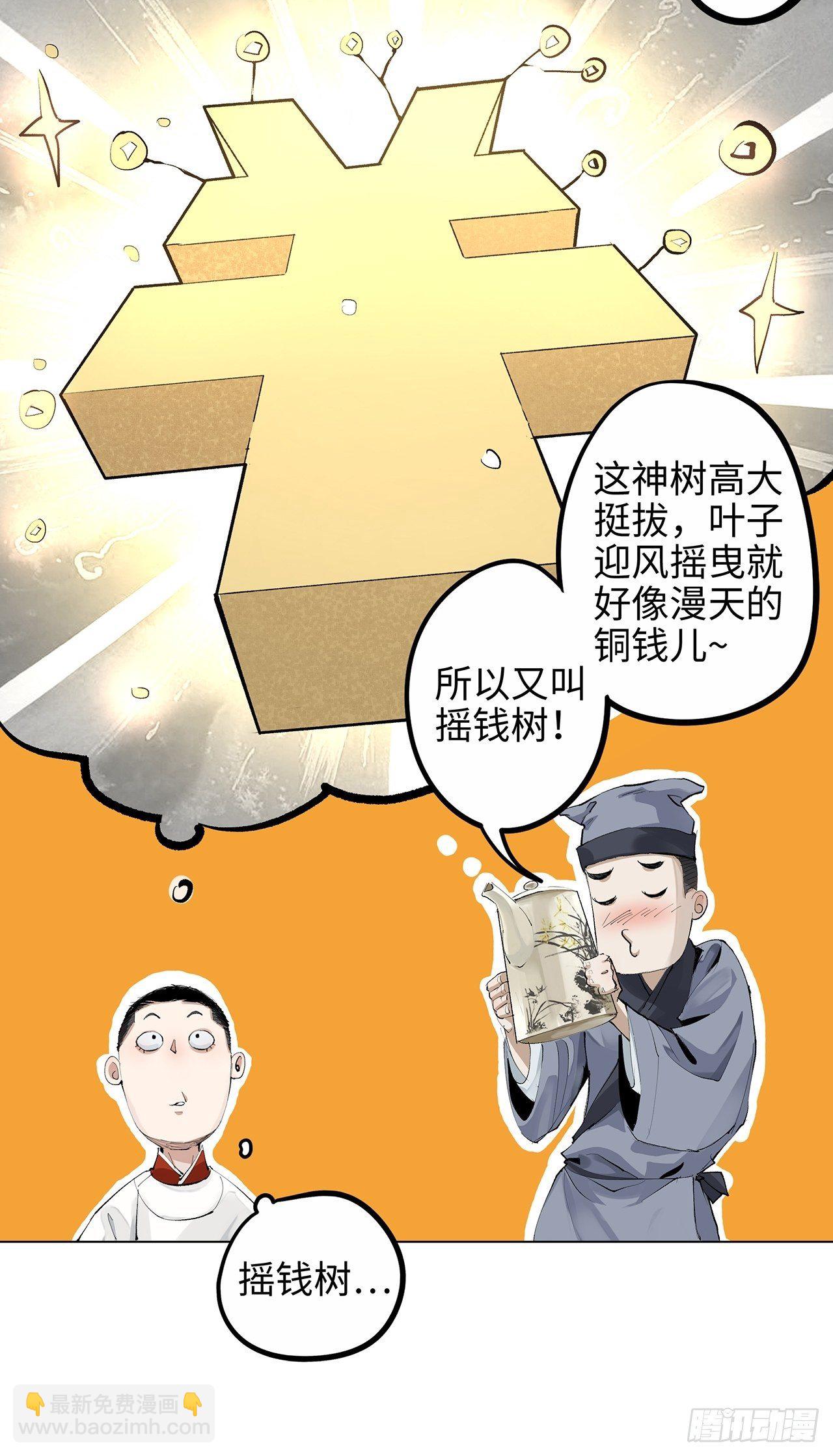 004一个叫昌的县(1/2)-第5话