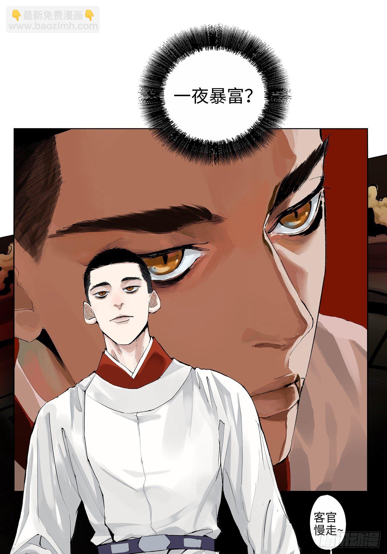 004一个叫昌的县(1/2)-第5话