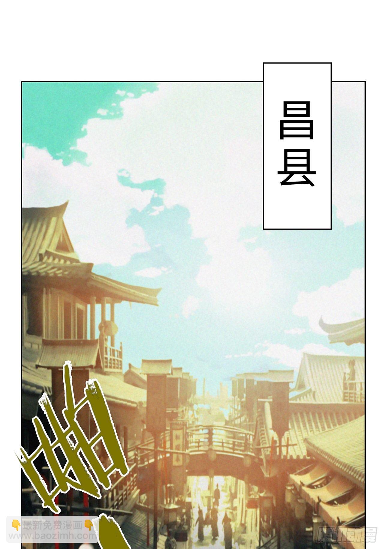 004一个叫昌的县(1/2)-第5话