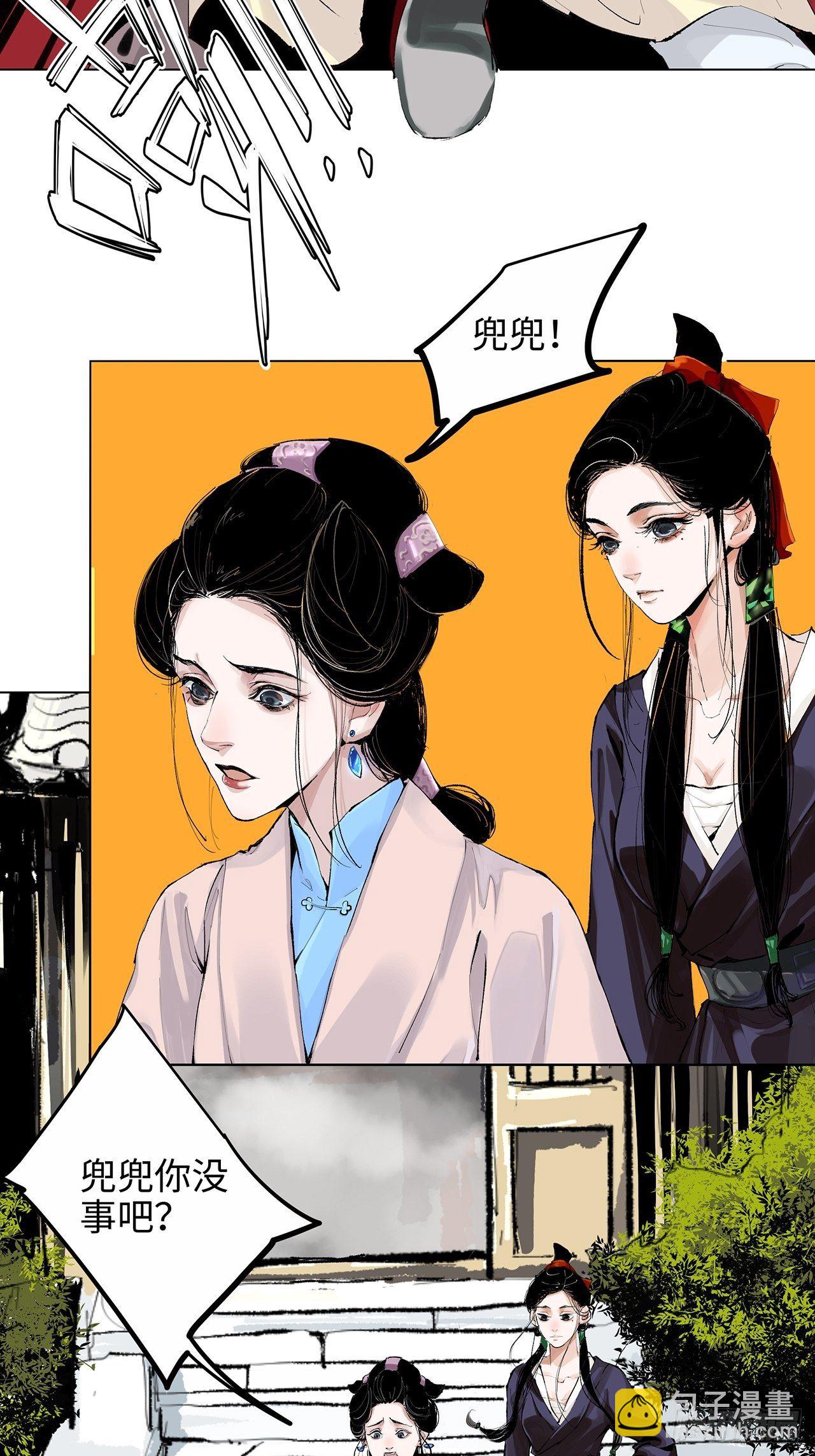 004一个叫昌的县(1/2)-第5话