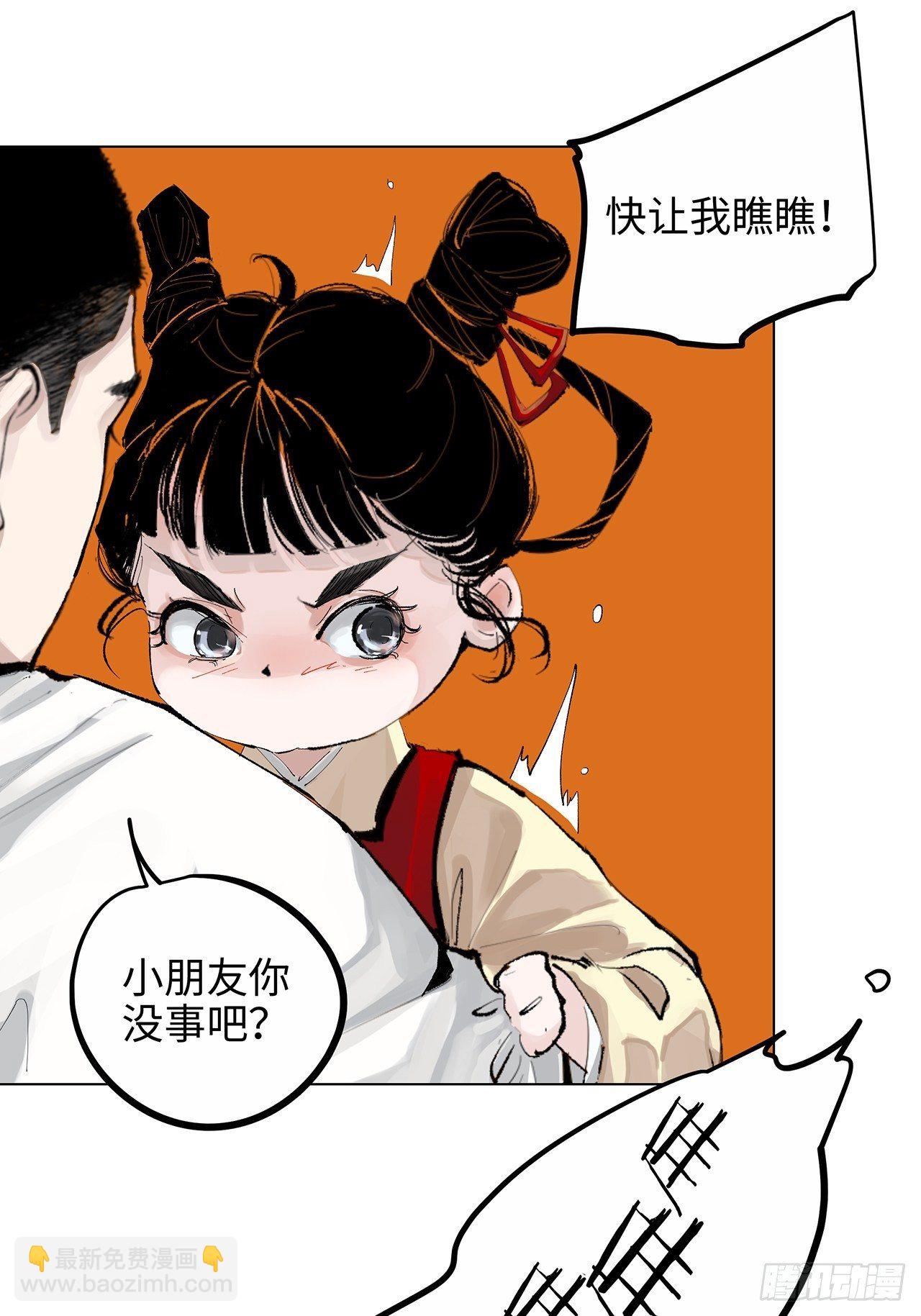 004一个叫昌的县(1/2)-第5话