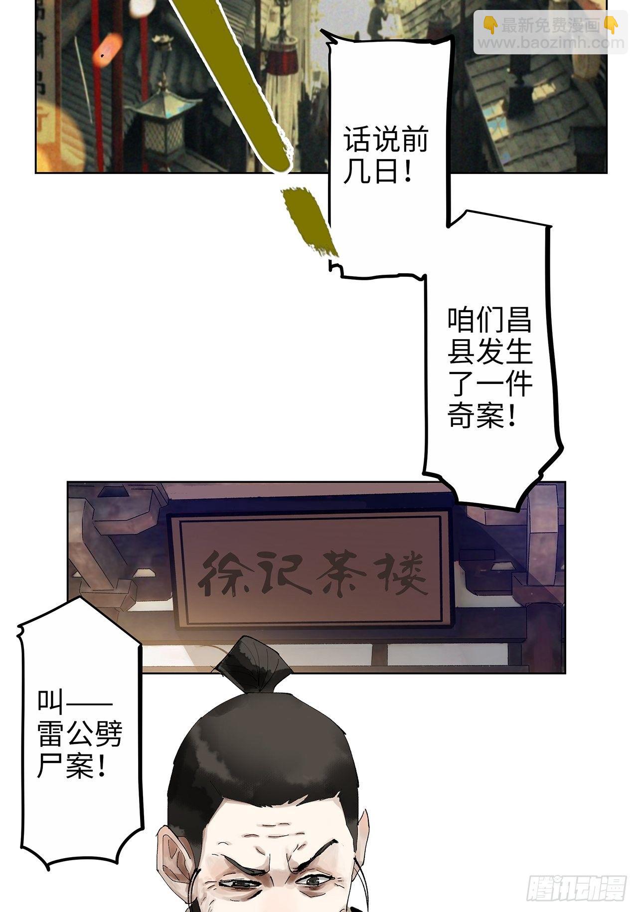 004一个叫昌的县(1/2)-第5话