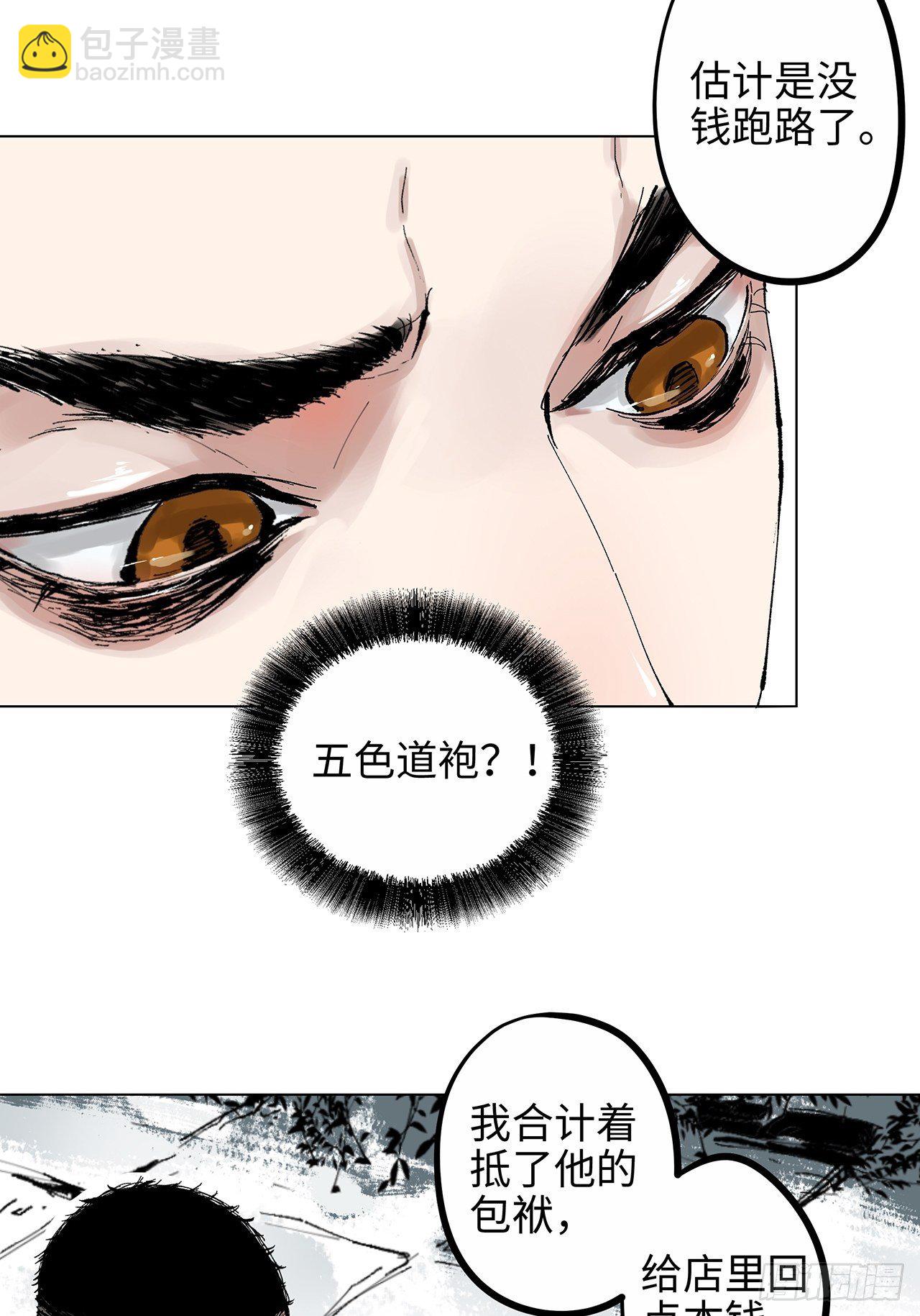 004一个叫昌的县(1/2)-第5话