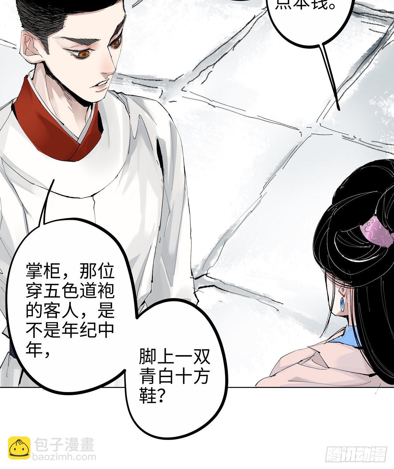 004一个叫昌的县(1/2)-第5话