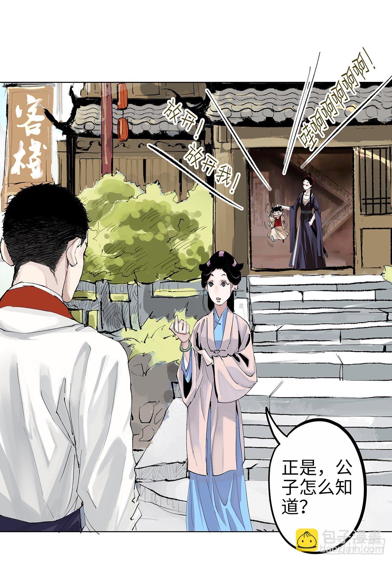 004一个叫昌的县(1/2)-第5话