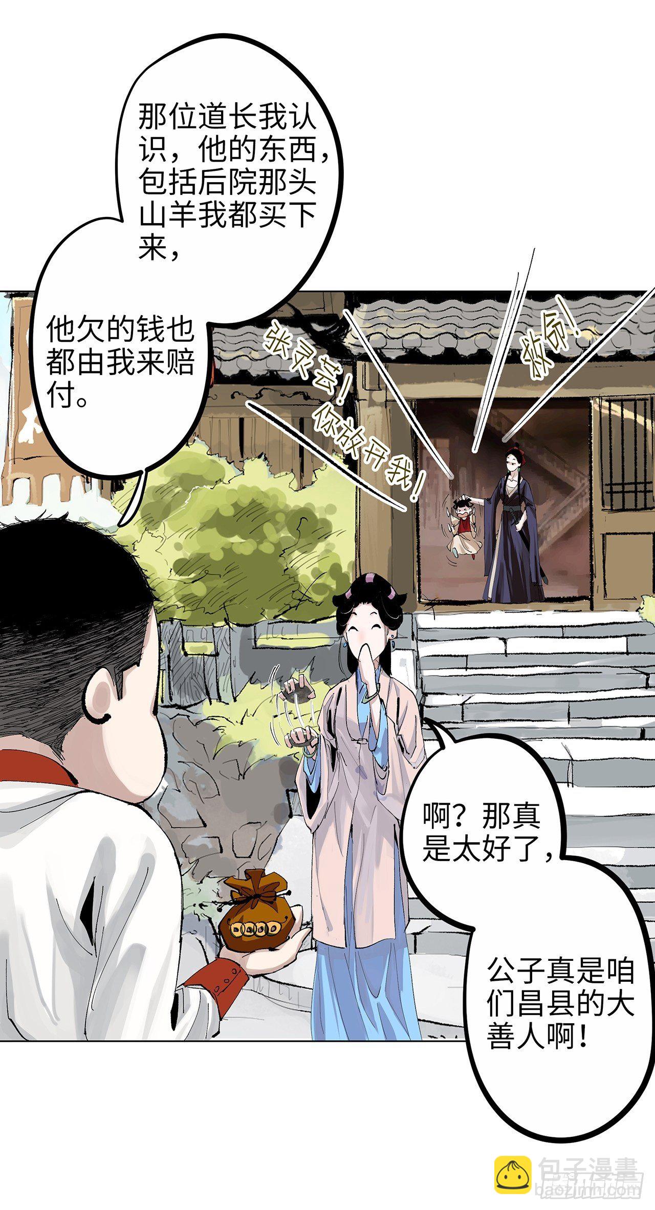 004一个叫昌的县(1/2)-第5话