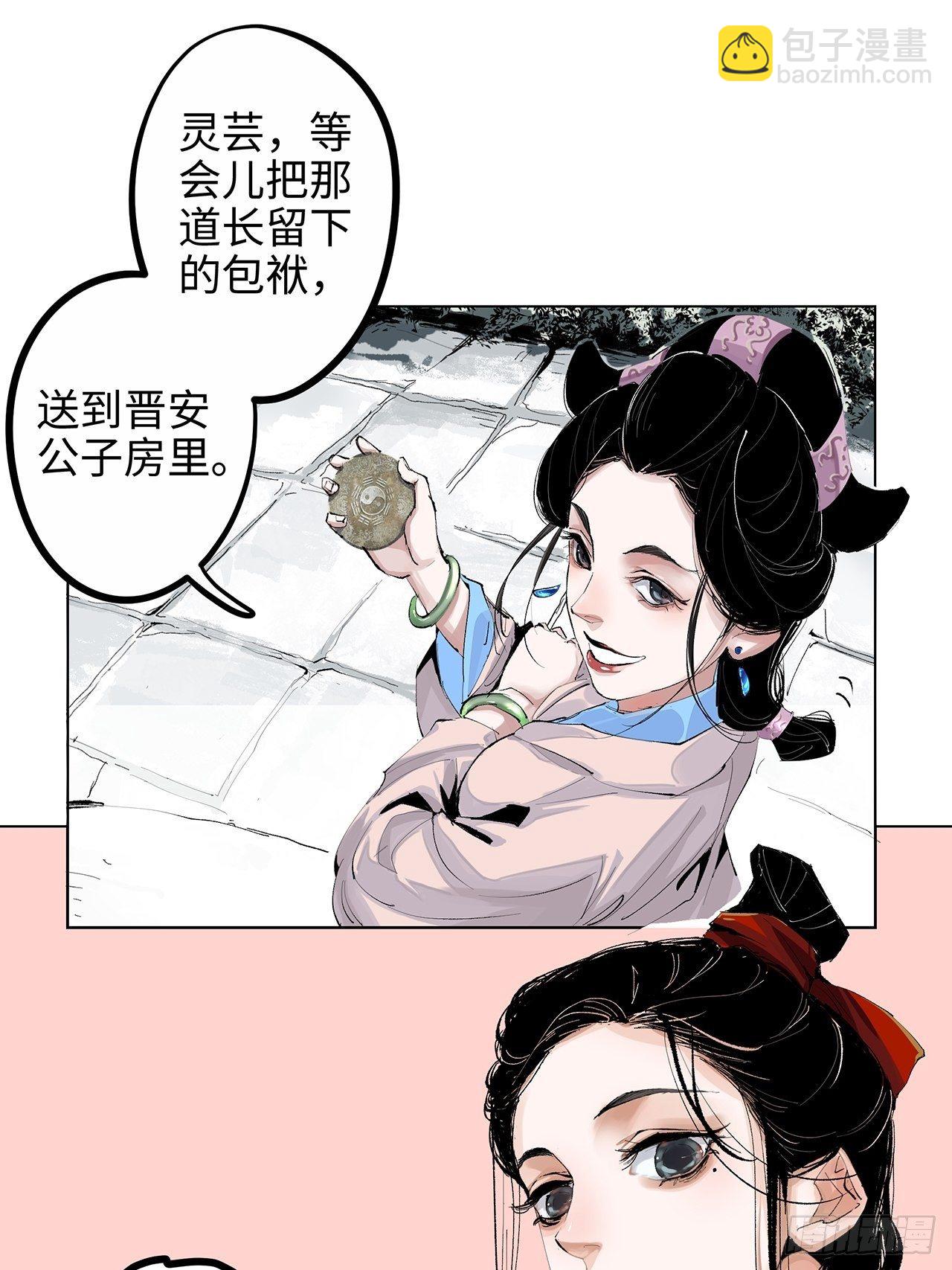004一个叫昌的县(1/2)-第5话