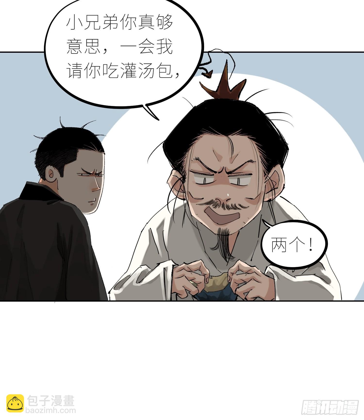 042灌汤包-第43话