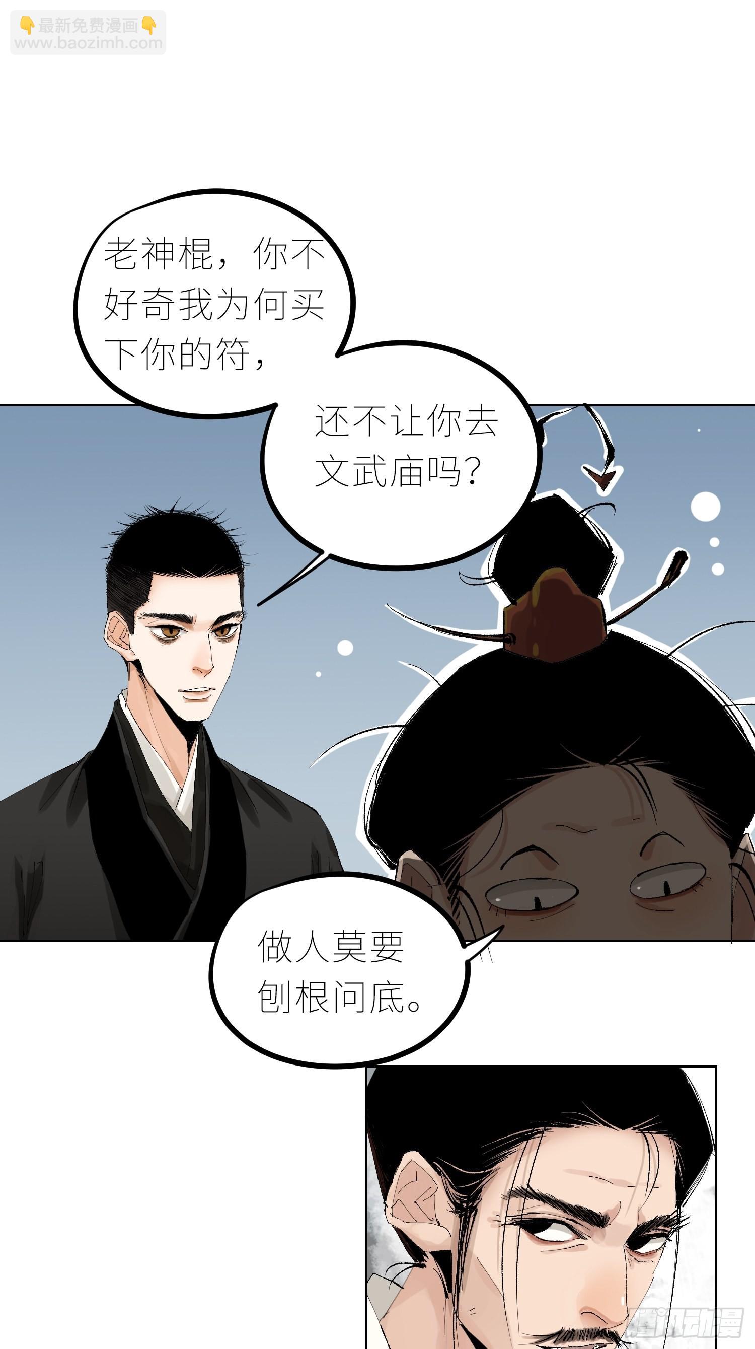 042灌汤包-第43话