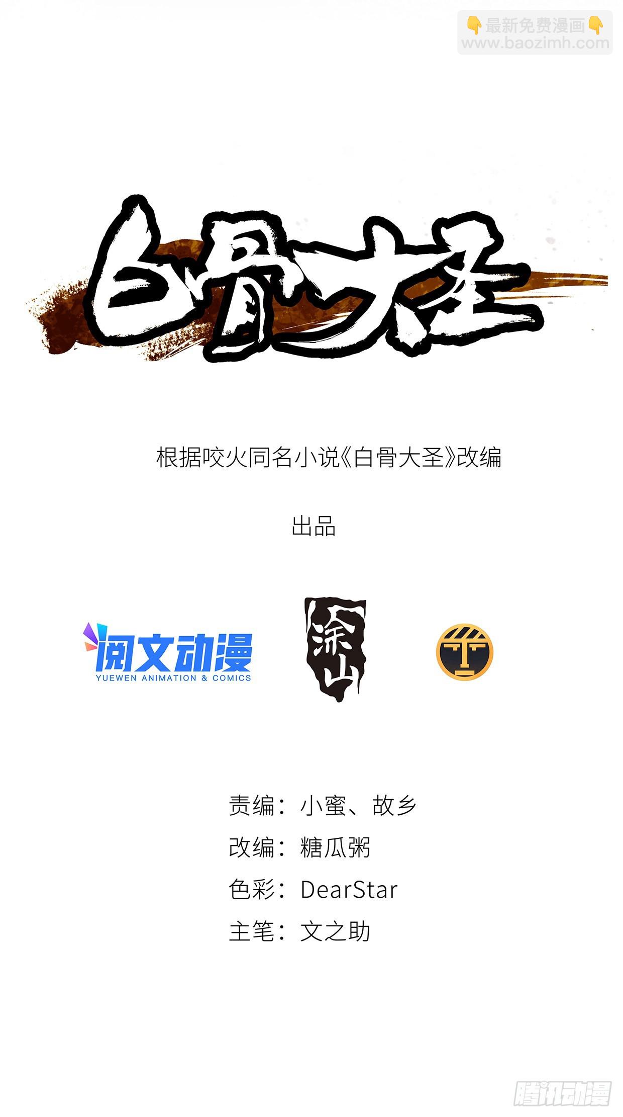 042灌汤包-第43话
