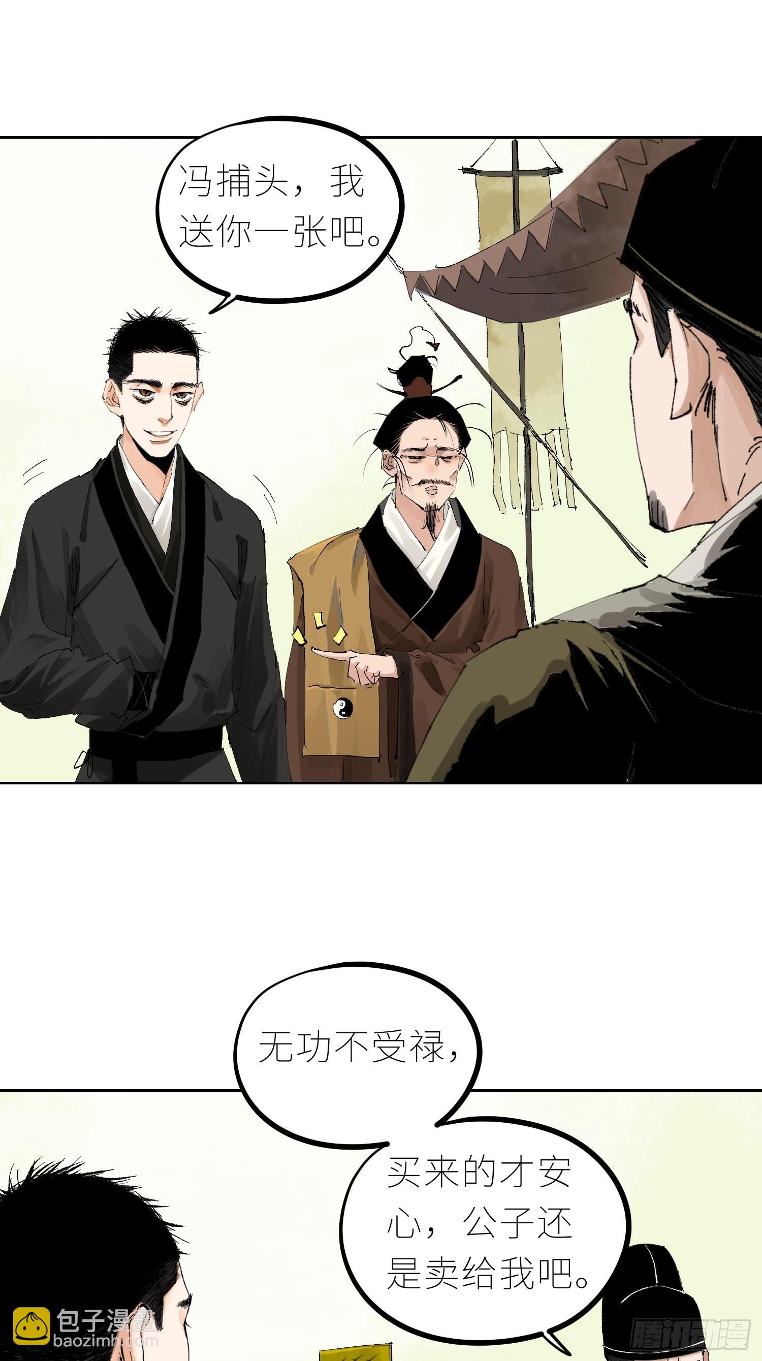 042灌汤包-第43话