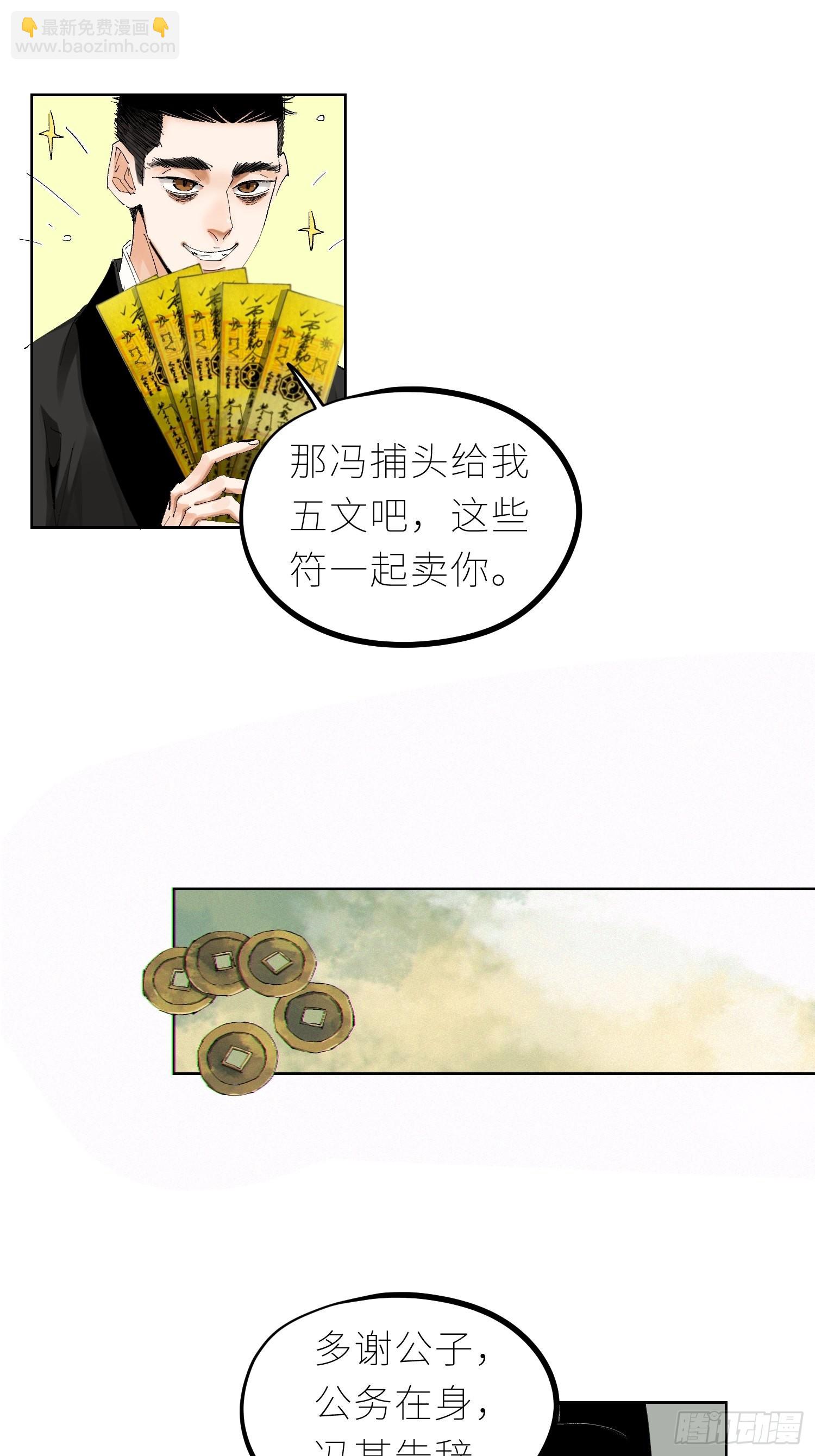 042灌汤包-第43话