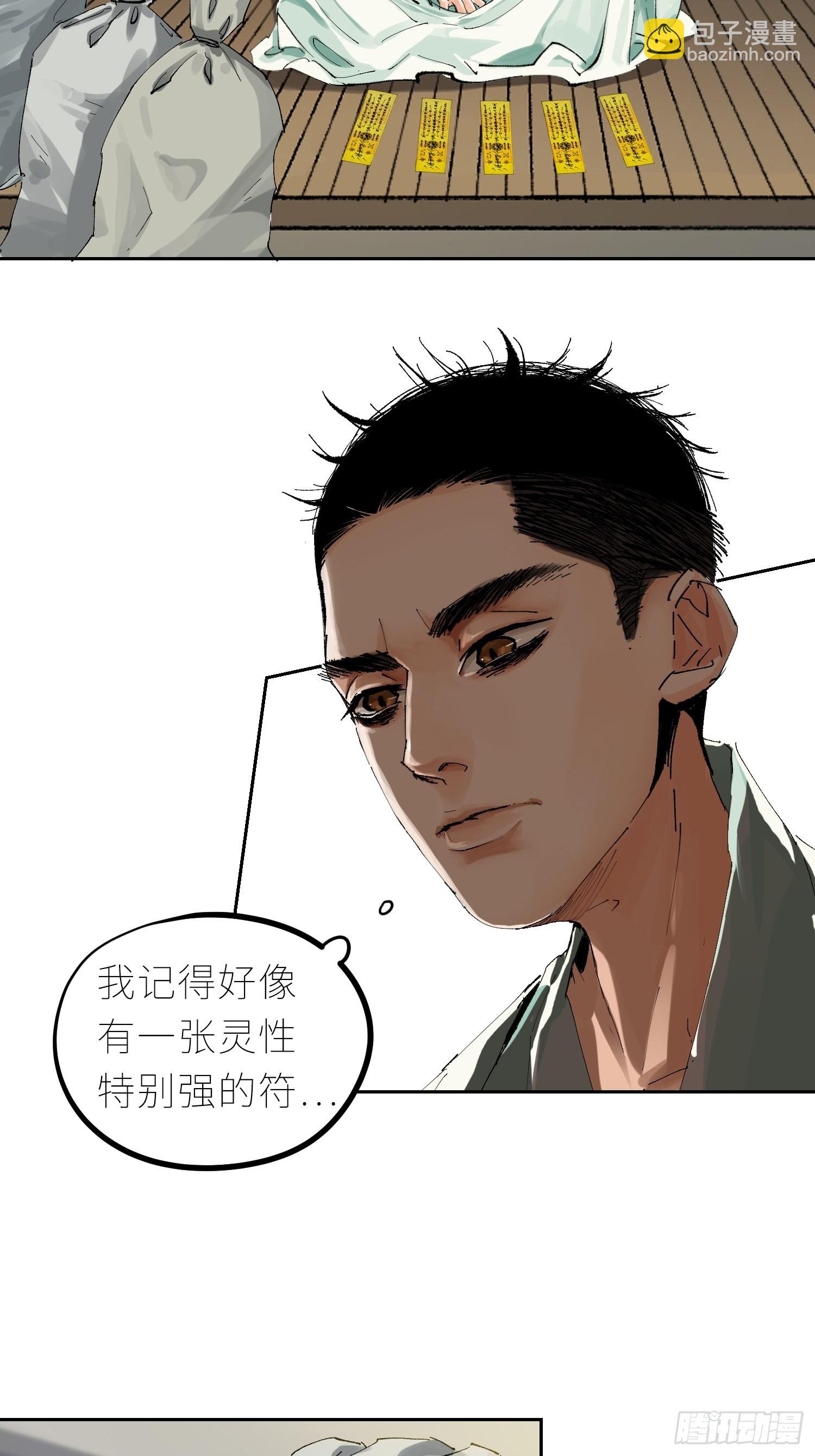 044五雷斩邪符-第45话