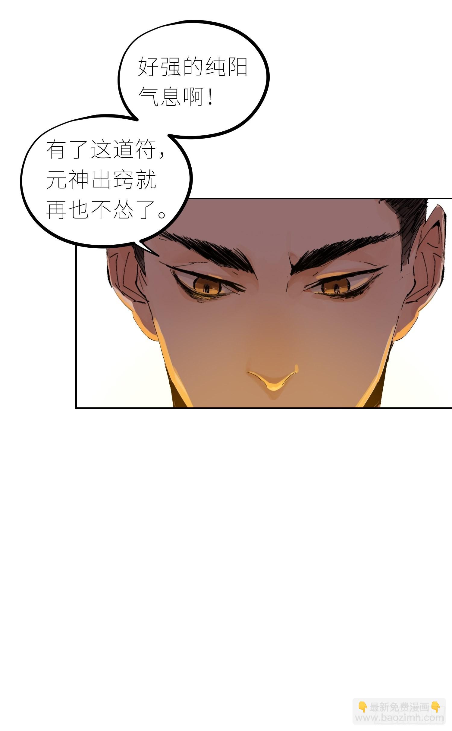 044五雷斩邪符-第45话