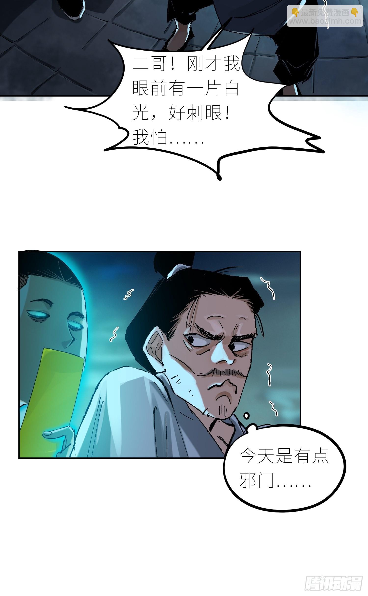 044五雷斩邪符-第45话