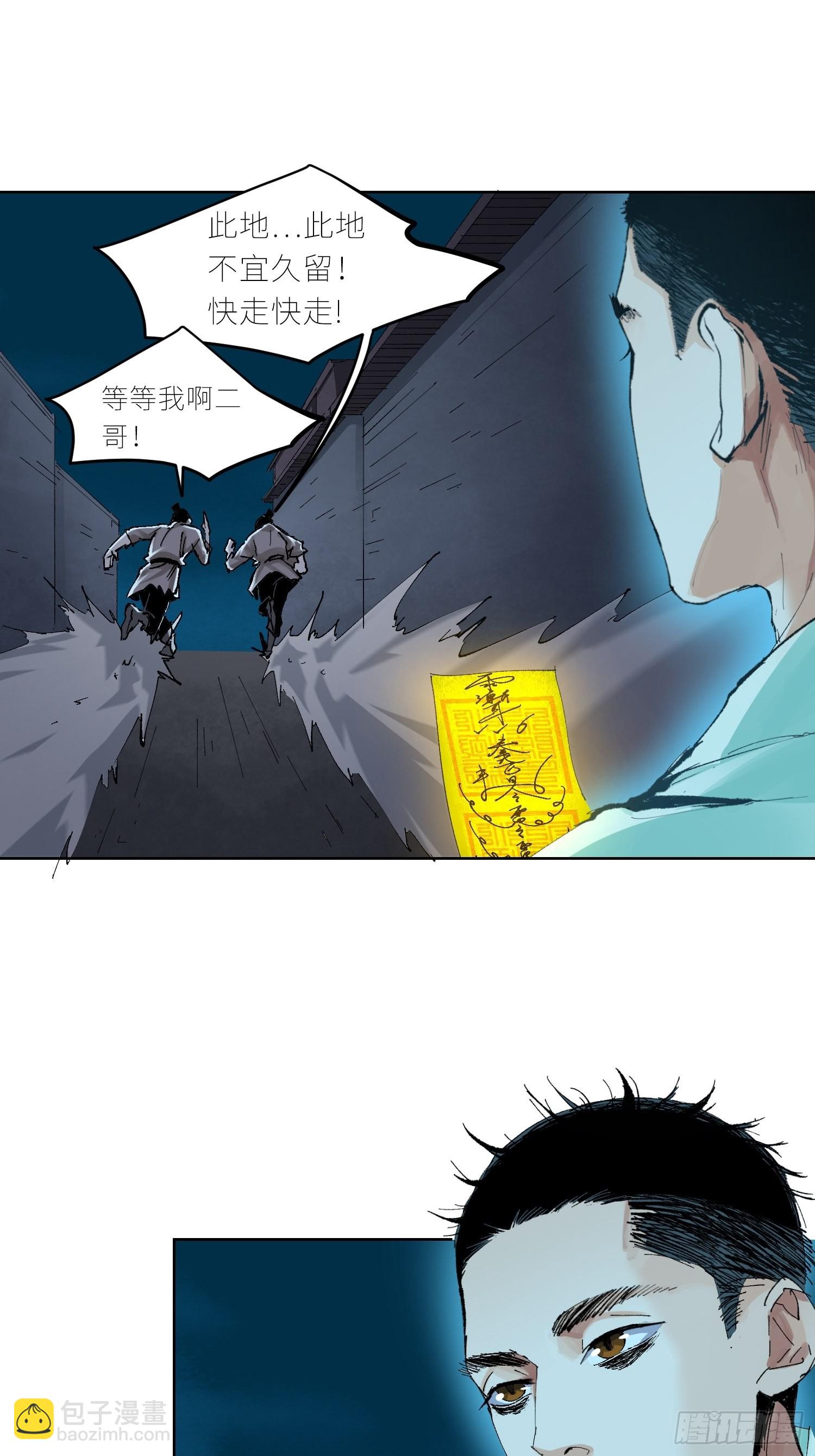044五雷斩邪符-第45话