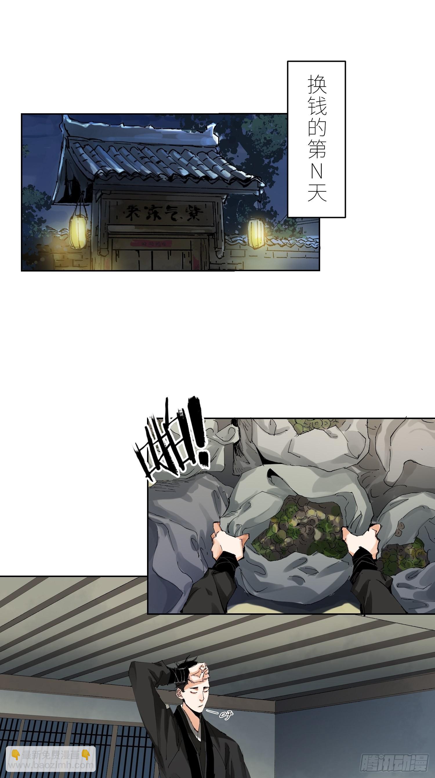 044五雷斩邪符-第45话