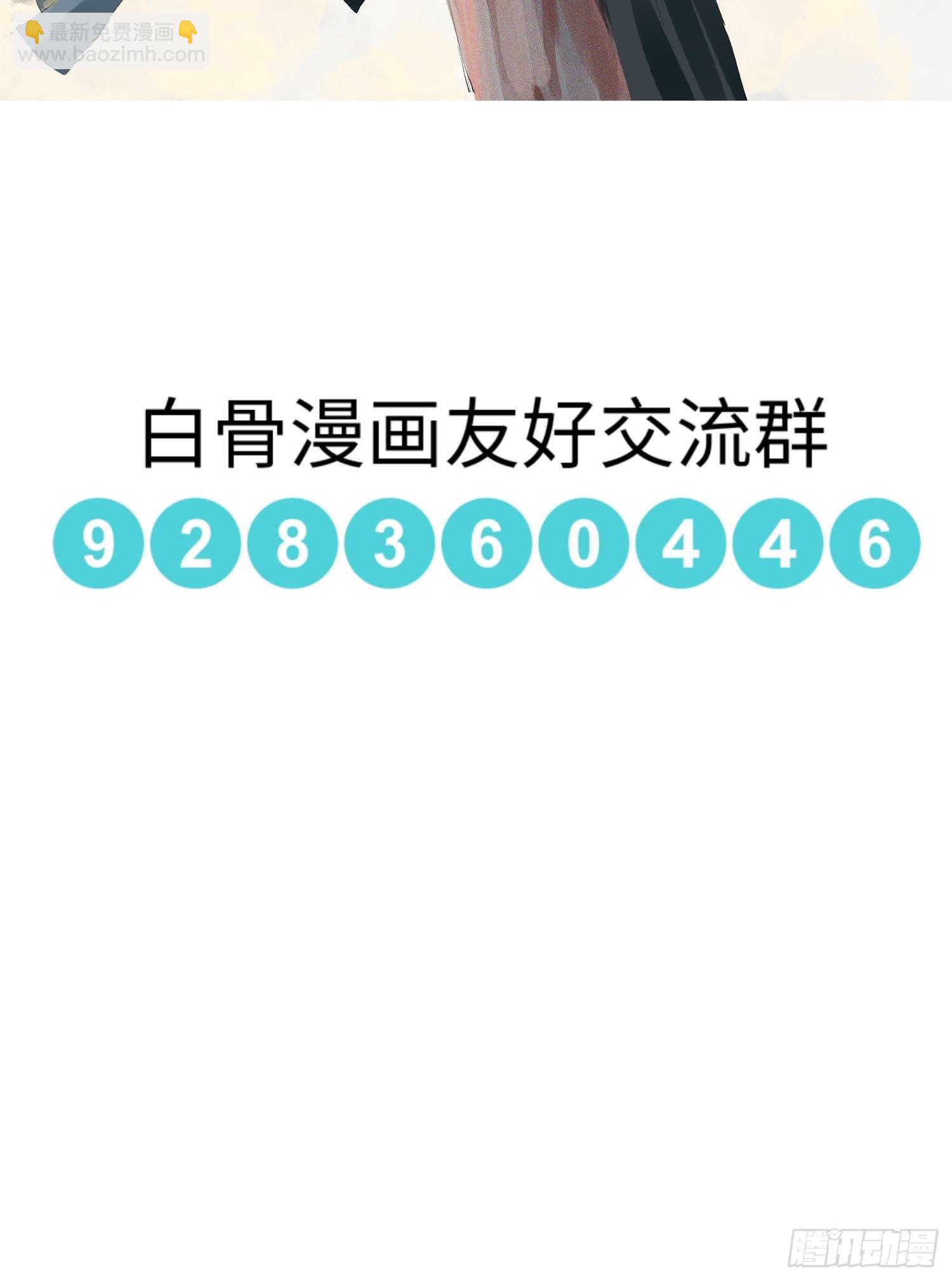 044五雷斩邪符-第45话