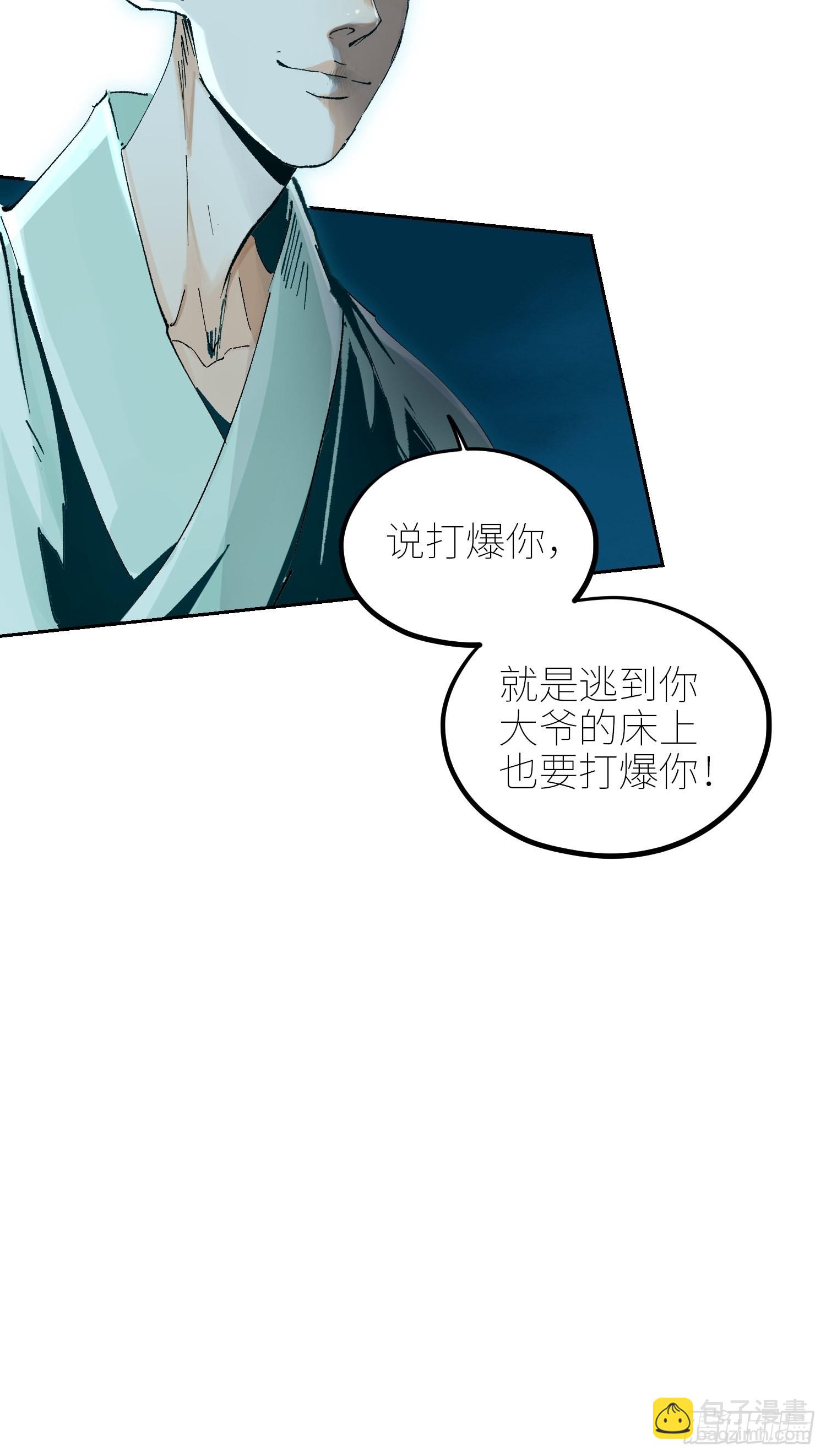 048彩荷-第49话