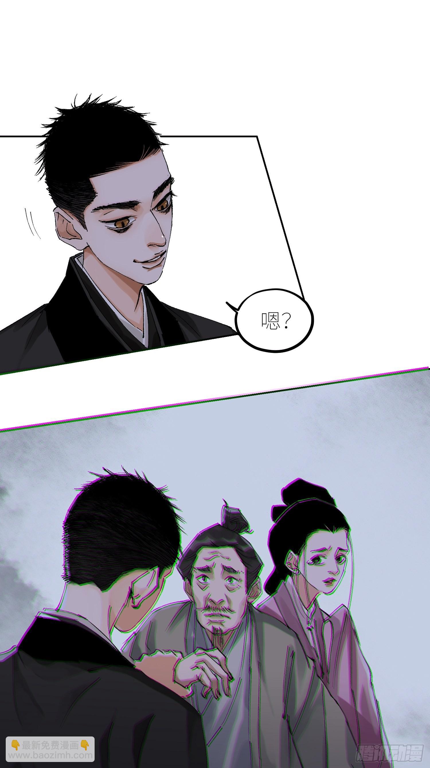050暴露-第51话