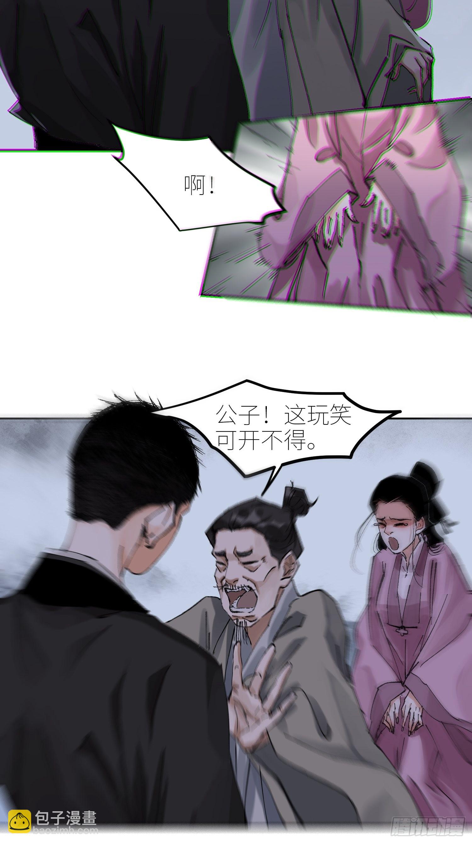 050暴露-第51话