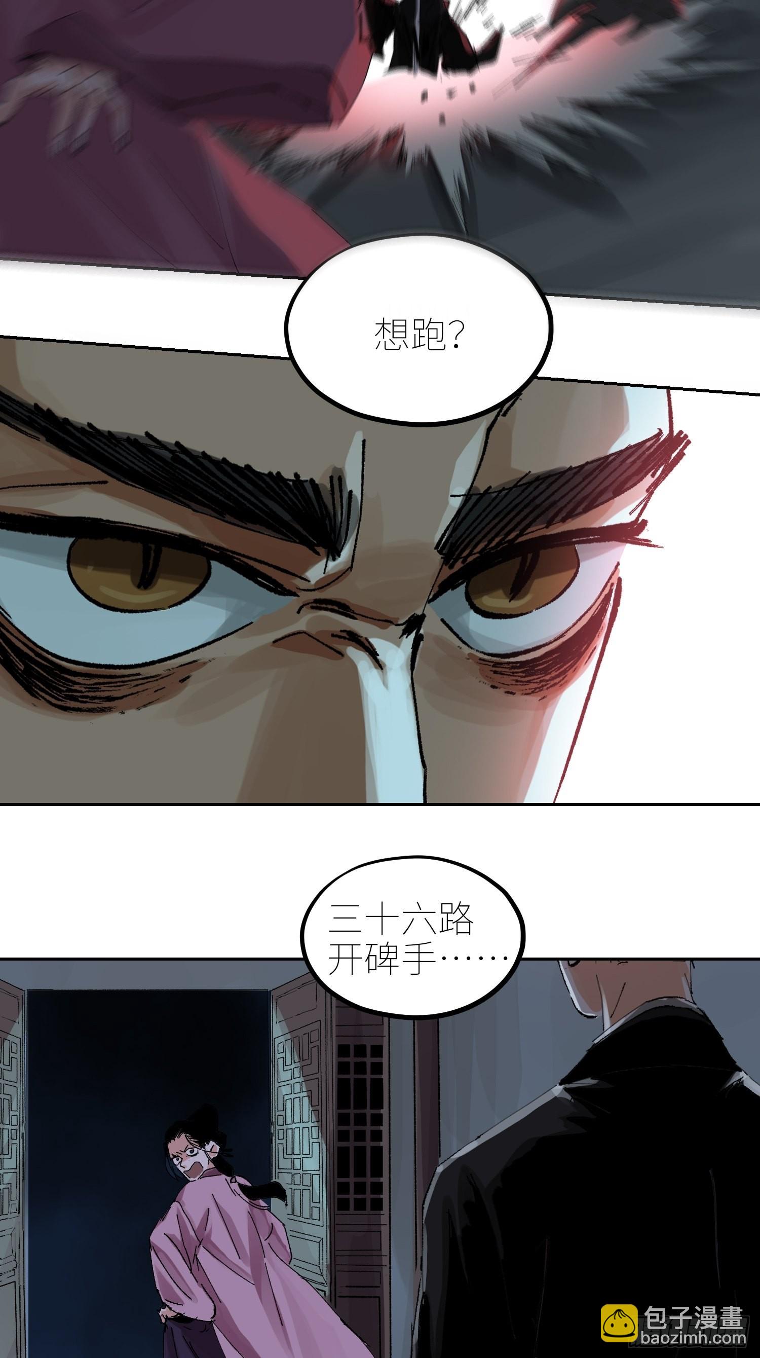 050暴露-第51话