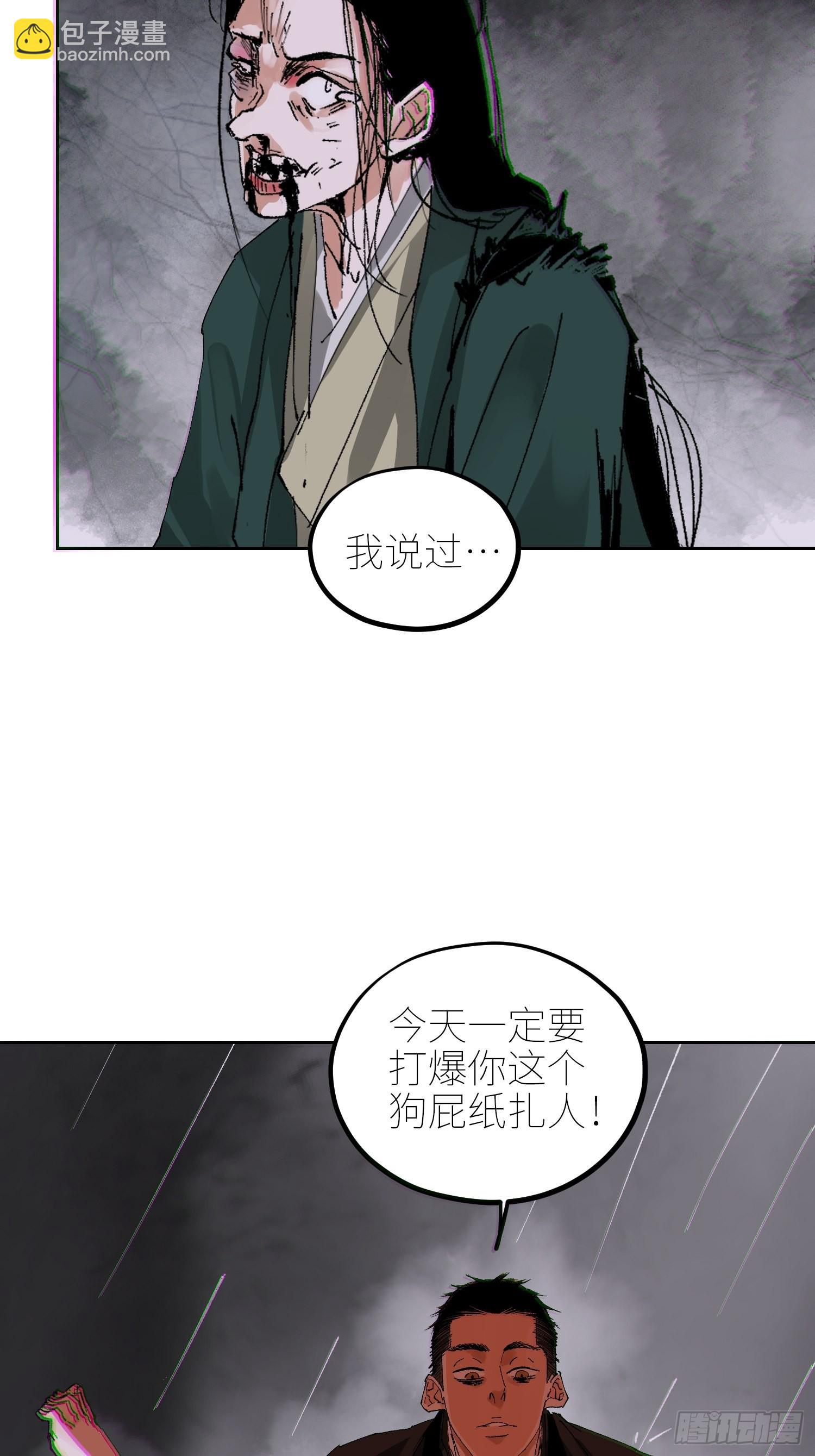 050暴露-第51话