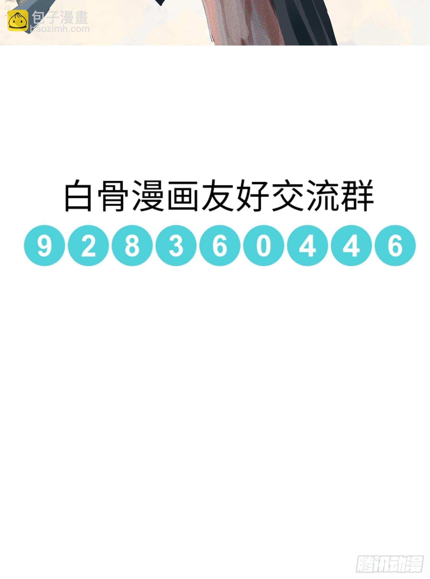 050暴露-第51话