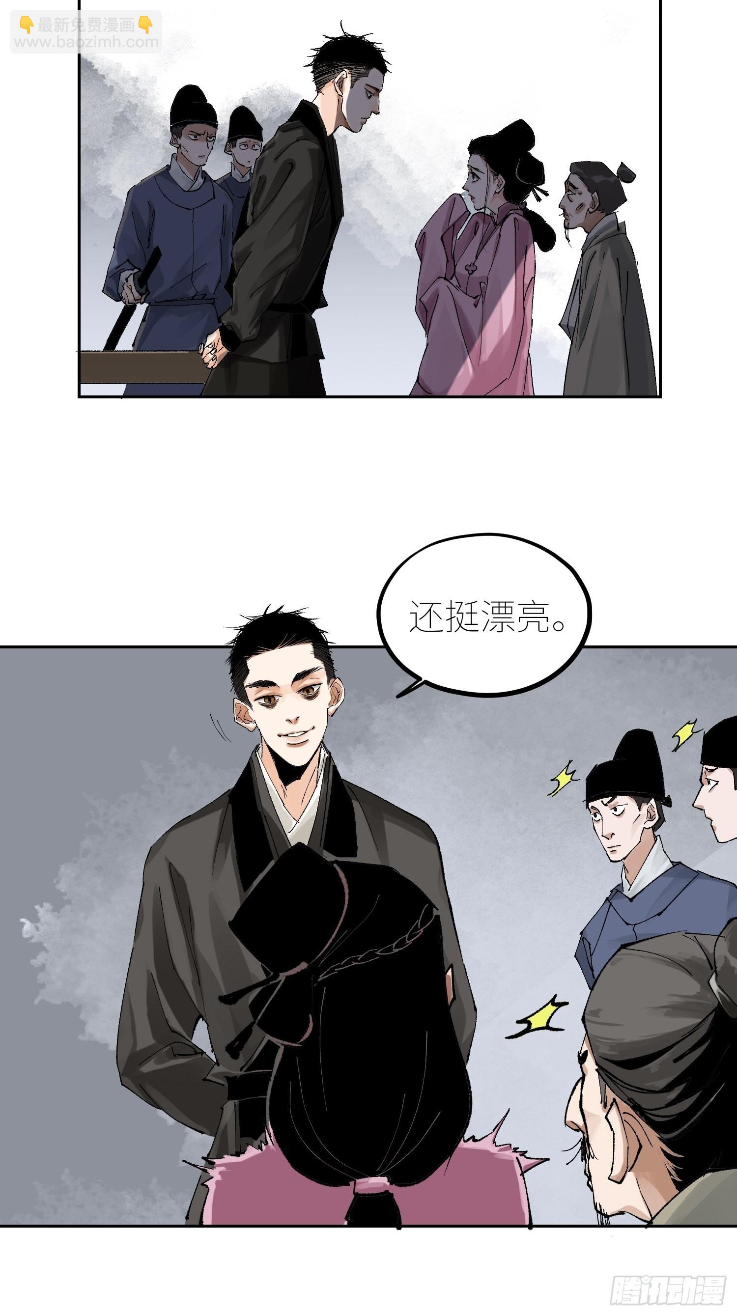 050暴露-第51话