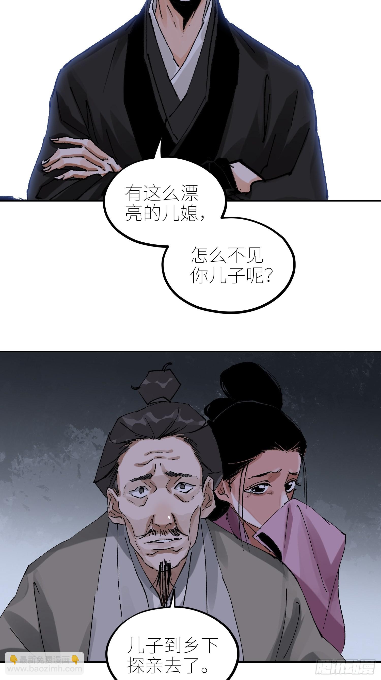 050暴露-第51话