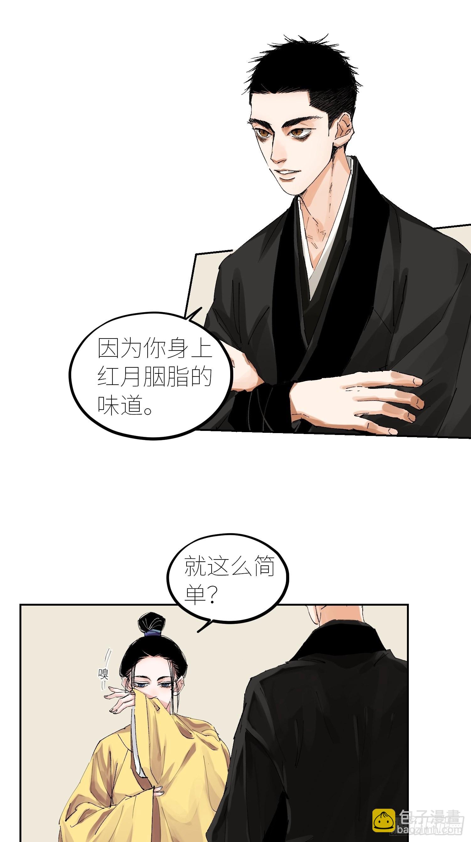054画皮-第55话