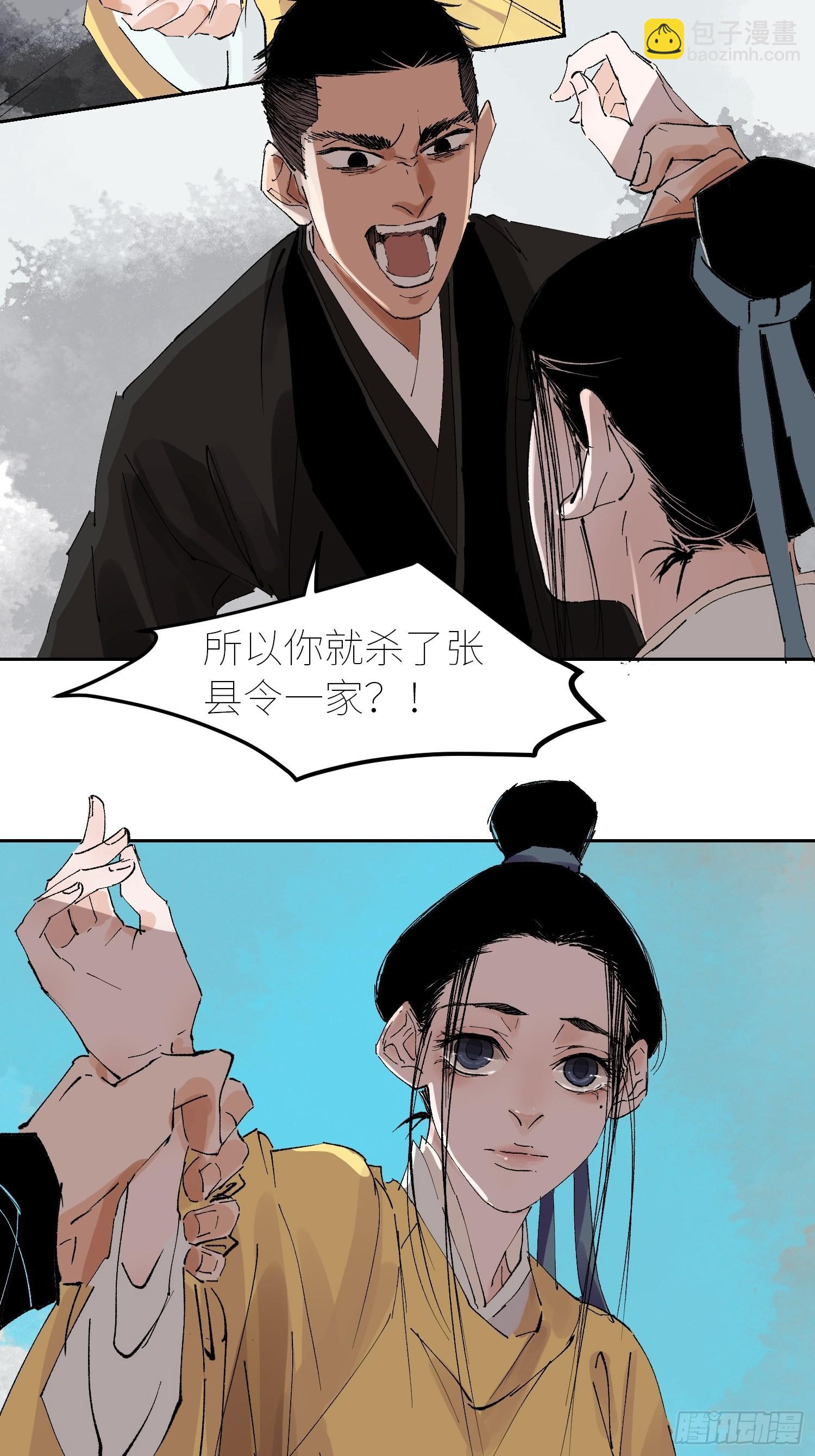 054画皮-第55话