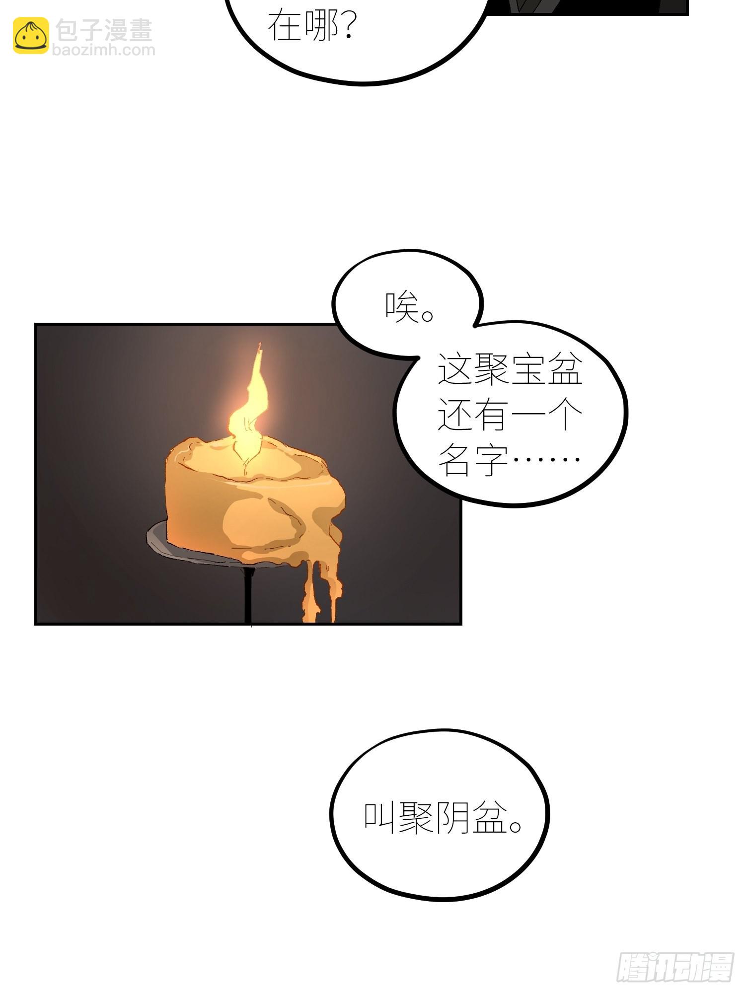 054画皮-第55话