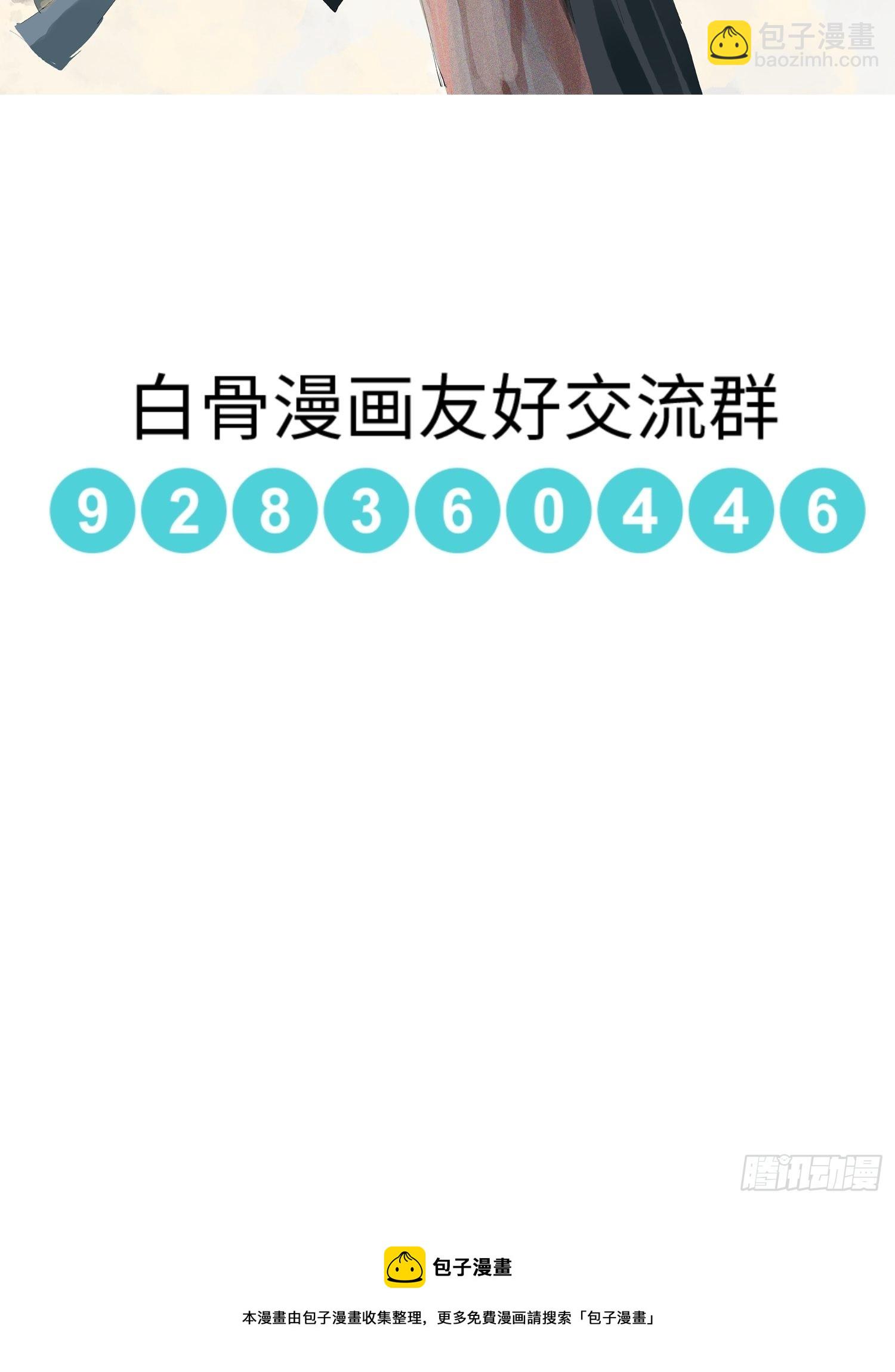 054画皮-第55话