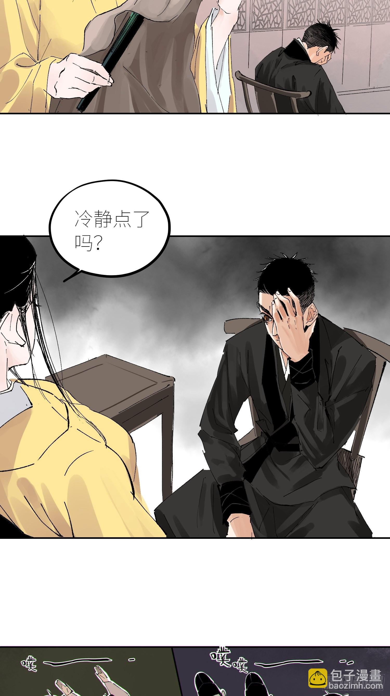 054画皮-第55话