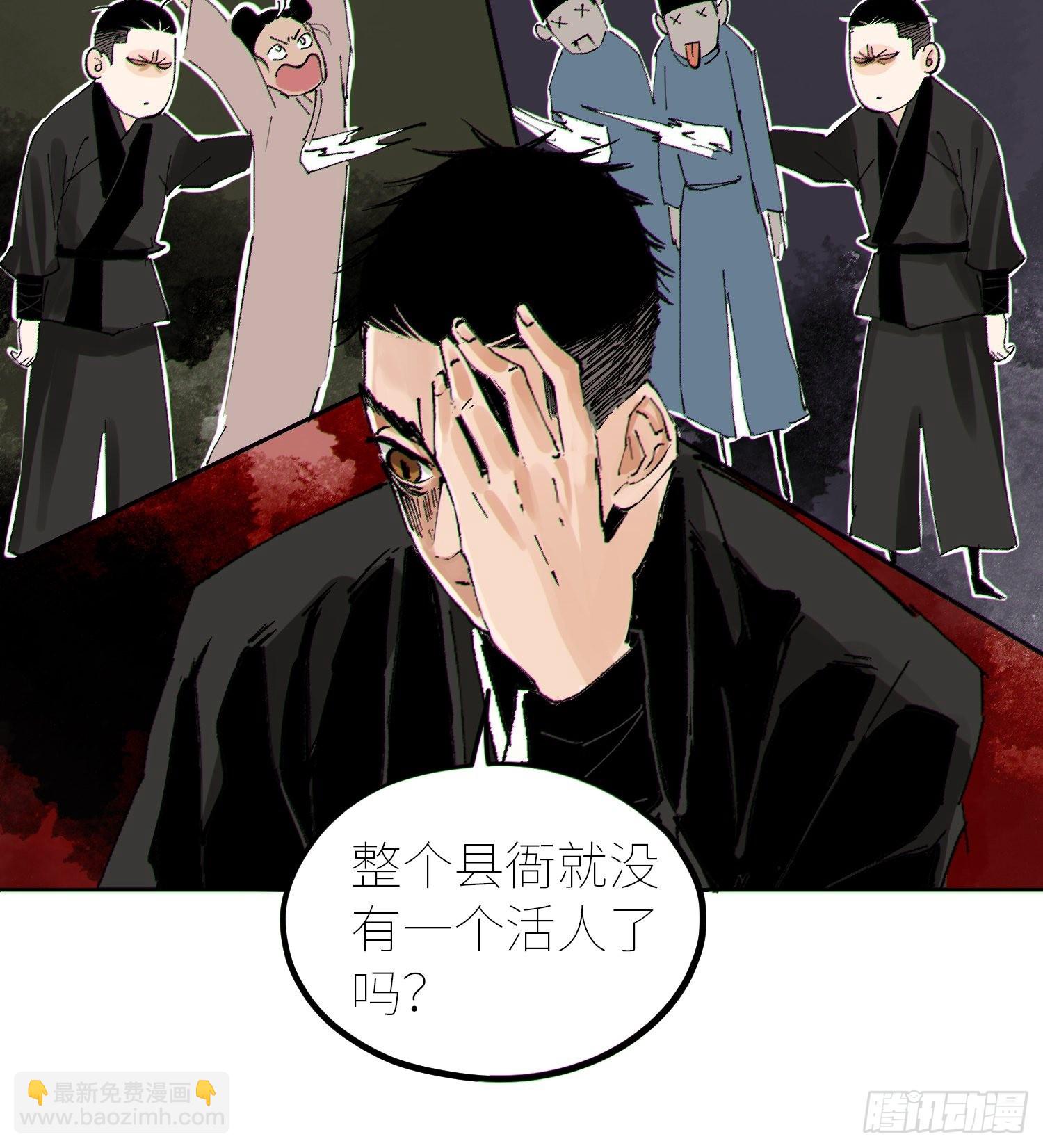 054画皮-第55话