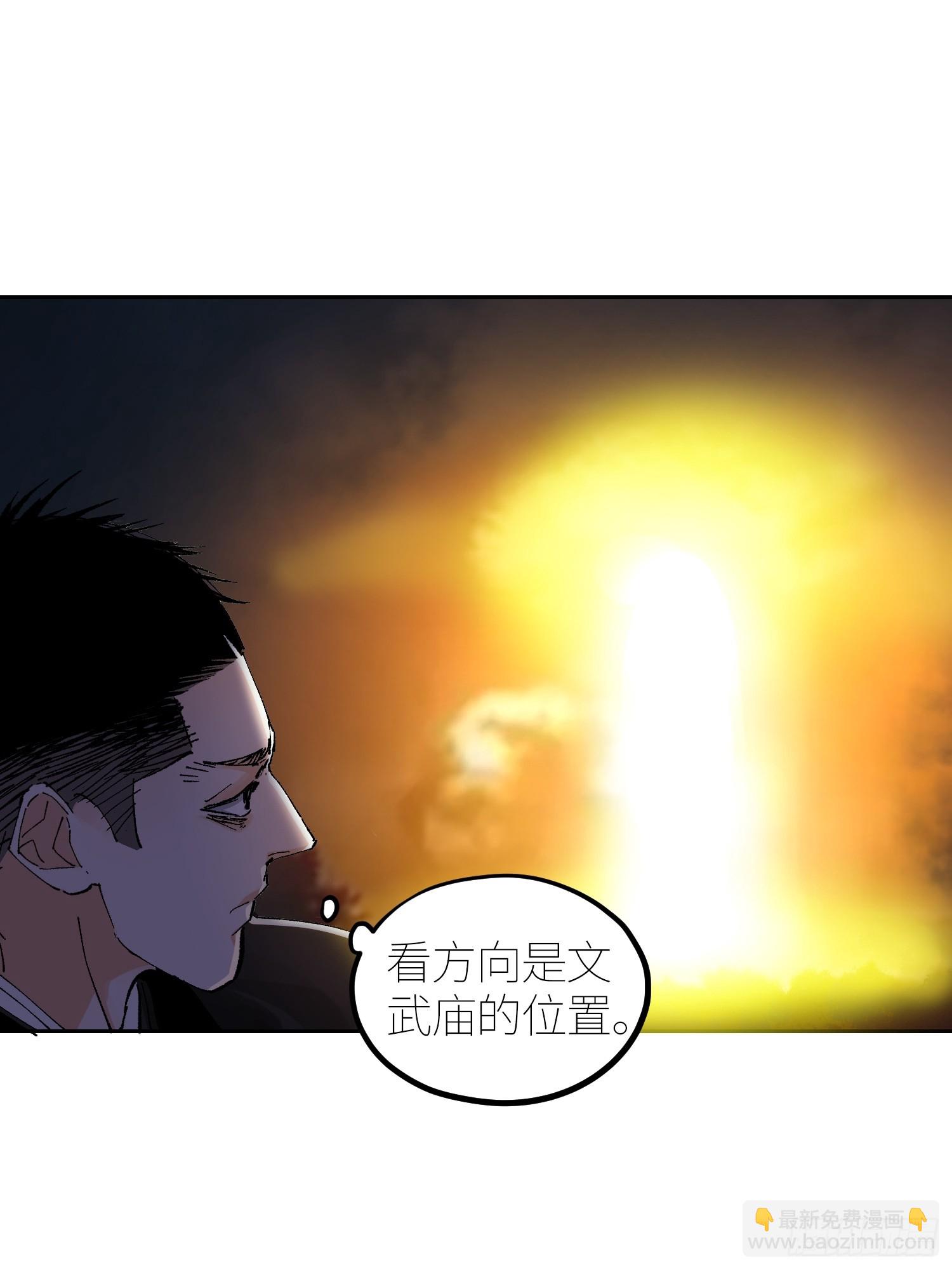 056爆炸-第57话