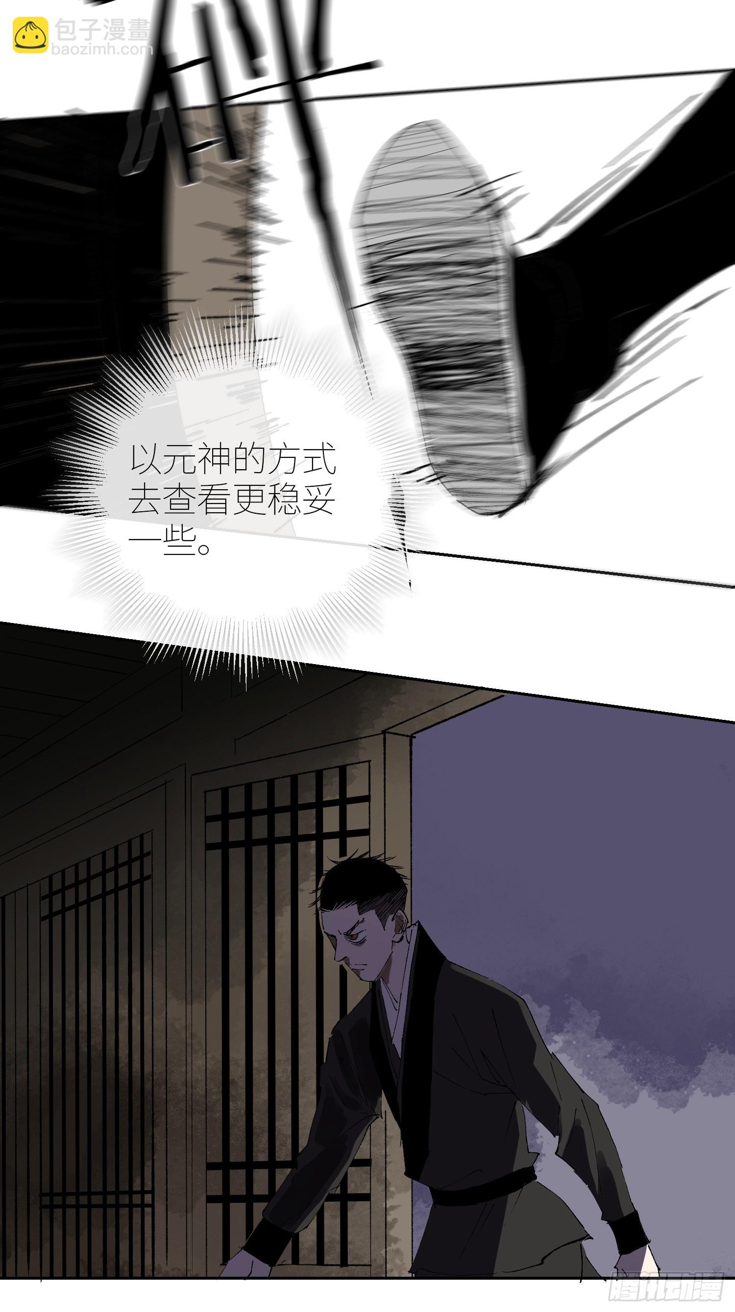 056爆炸-第57话