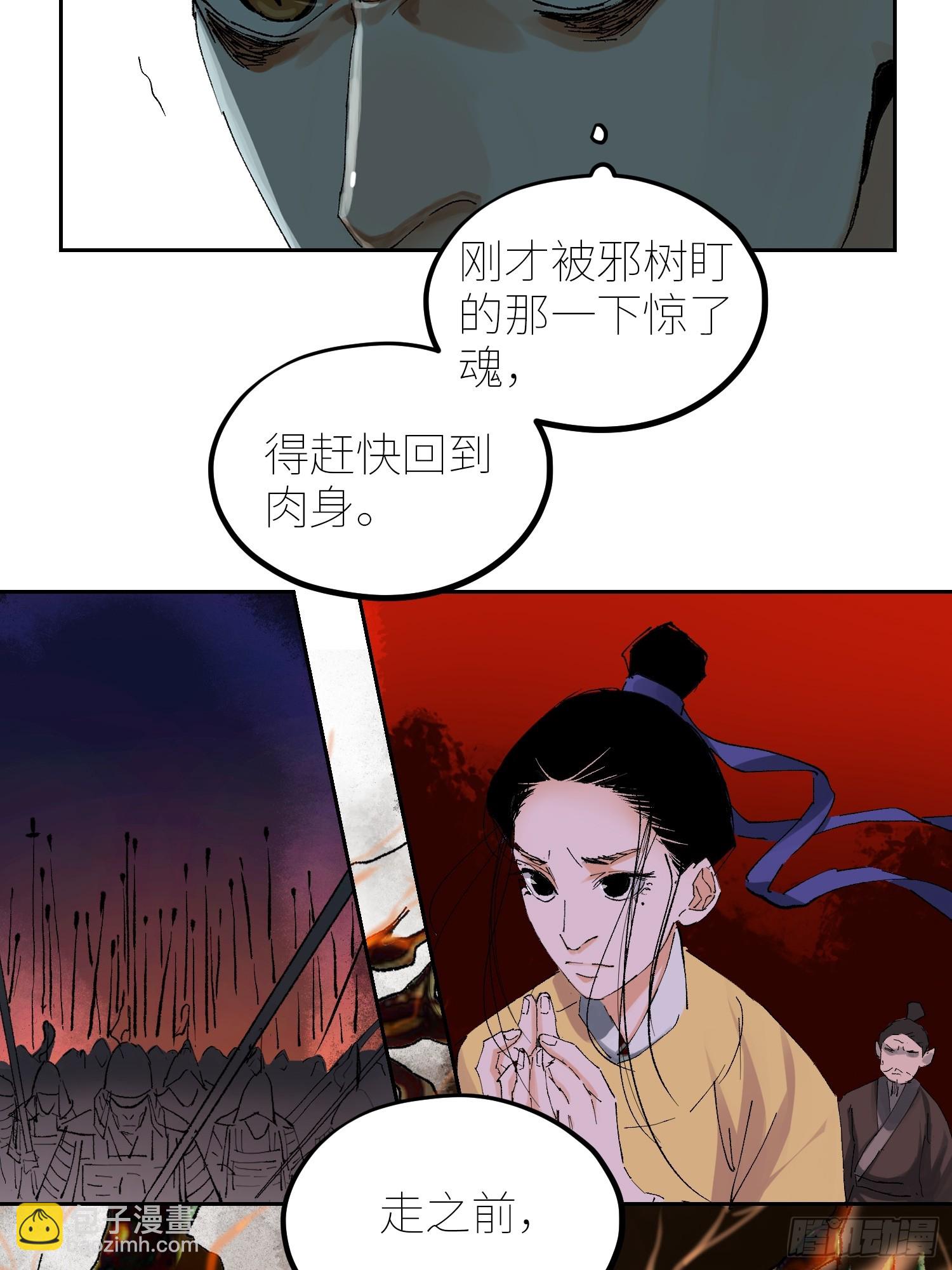 058逃亡-第59话