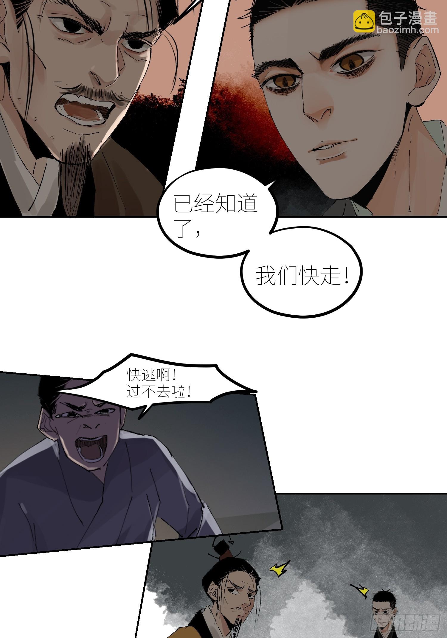 058逃亡-第59话