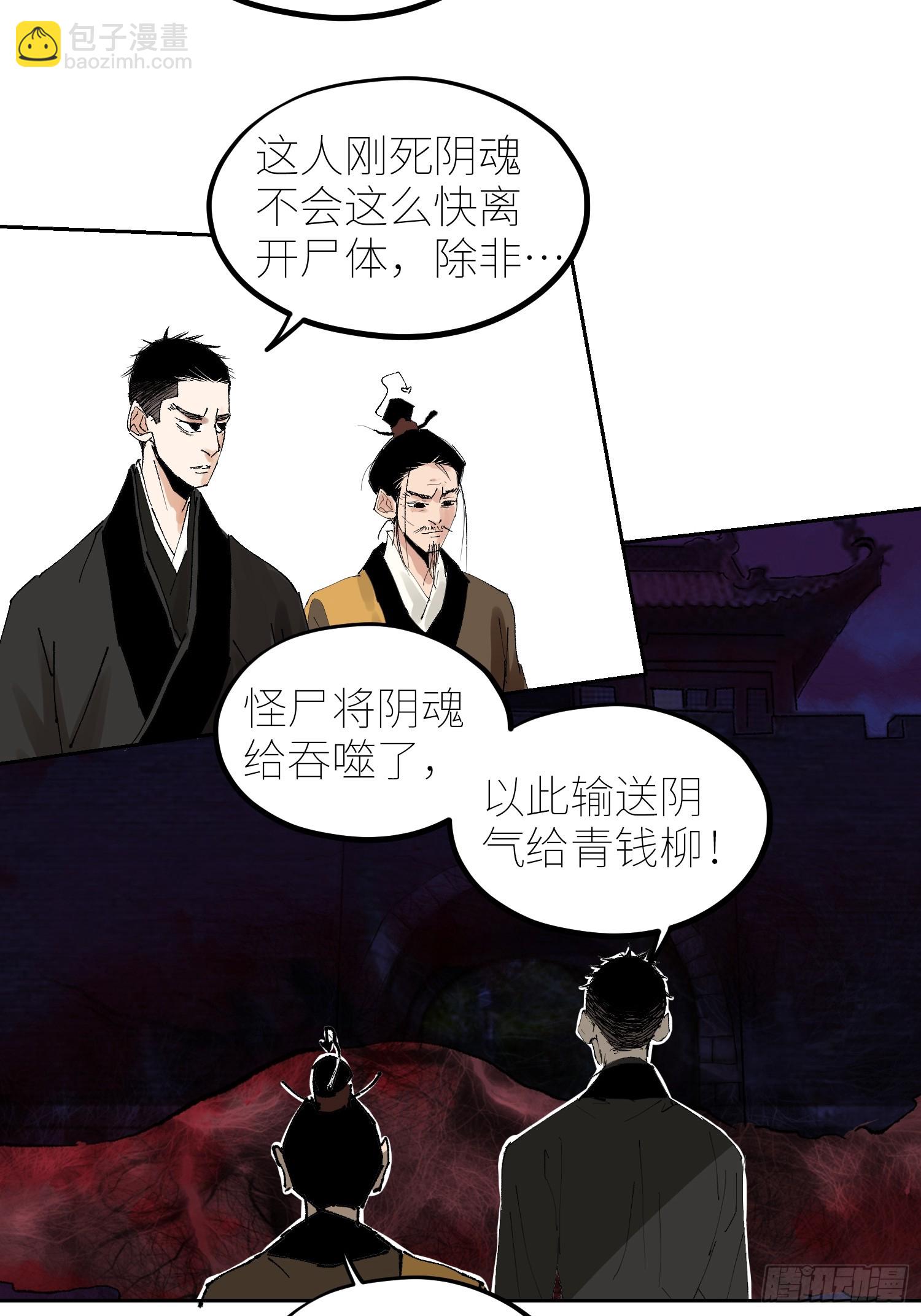 058逃亡-第59话